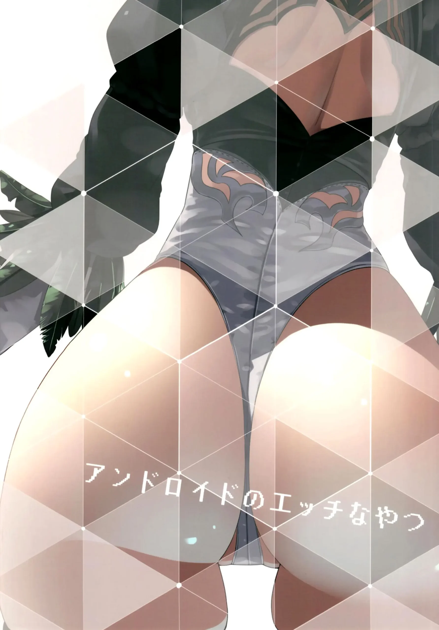 Android no Ecchi na Yatsu (Hentai NieR:Automata)