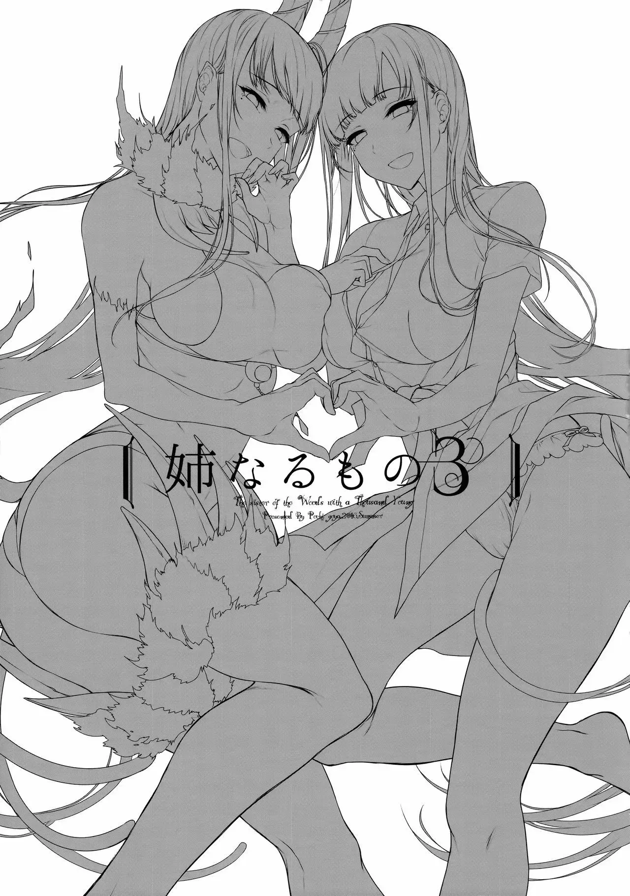 Ane Naru Mono 3