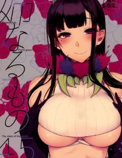 Ane Naru Mono 4.5