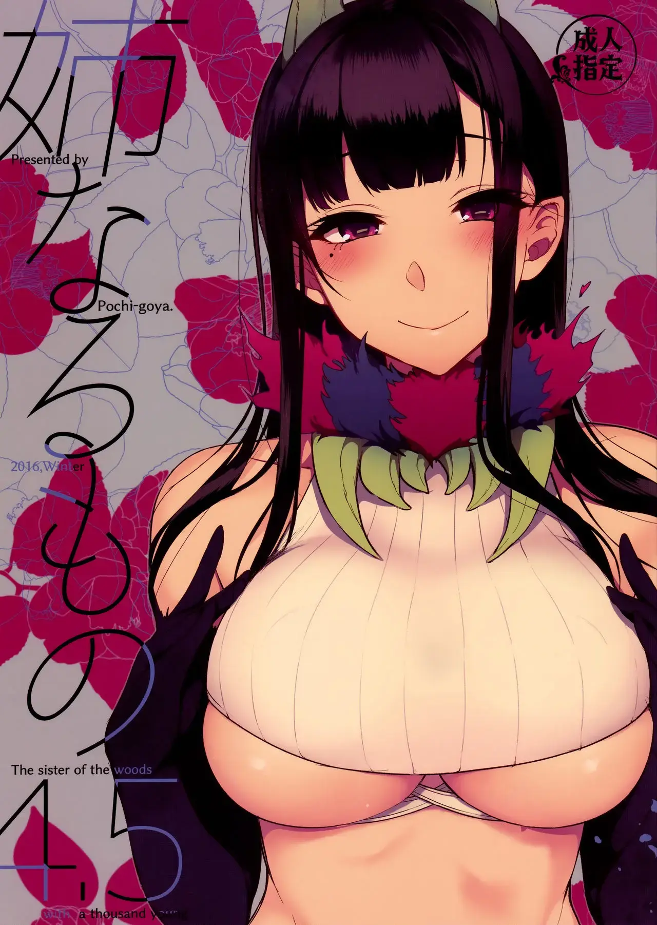 Ane Naru Mono 4.5