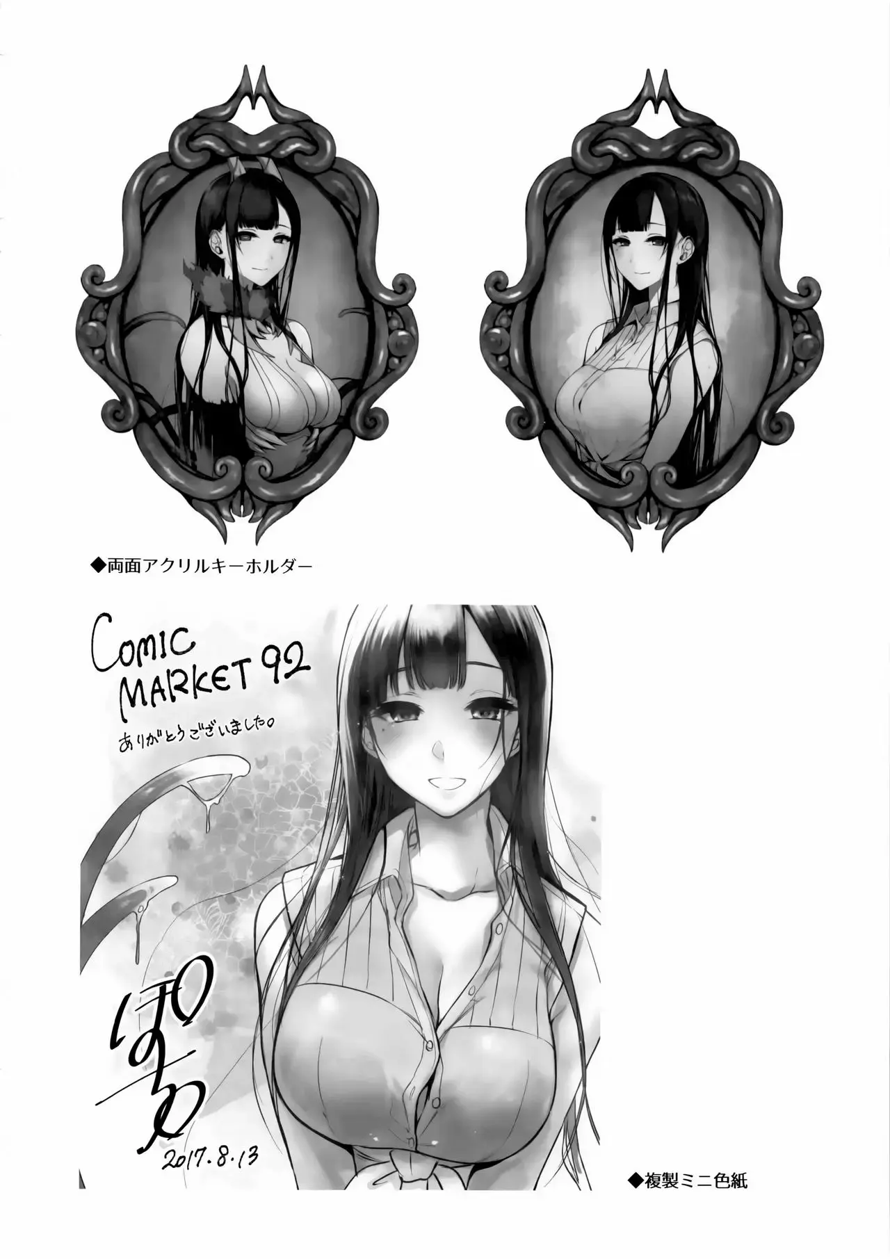 Ane Naru Mono 5