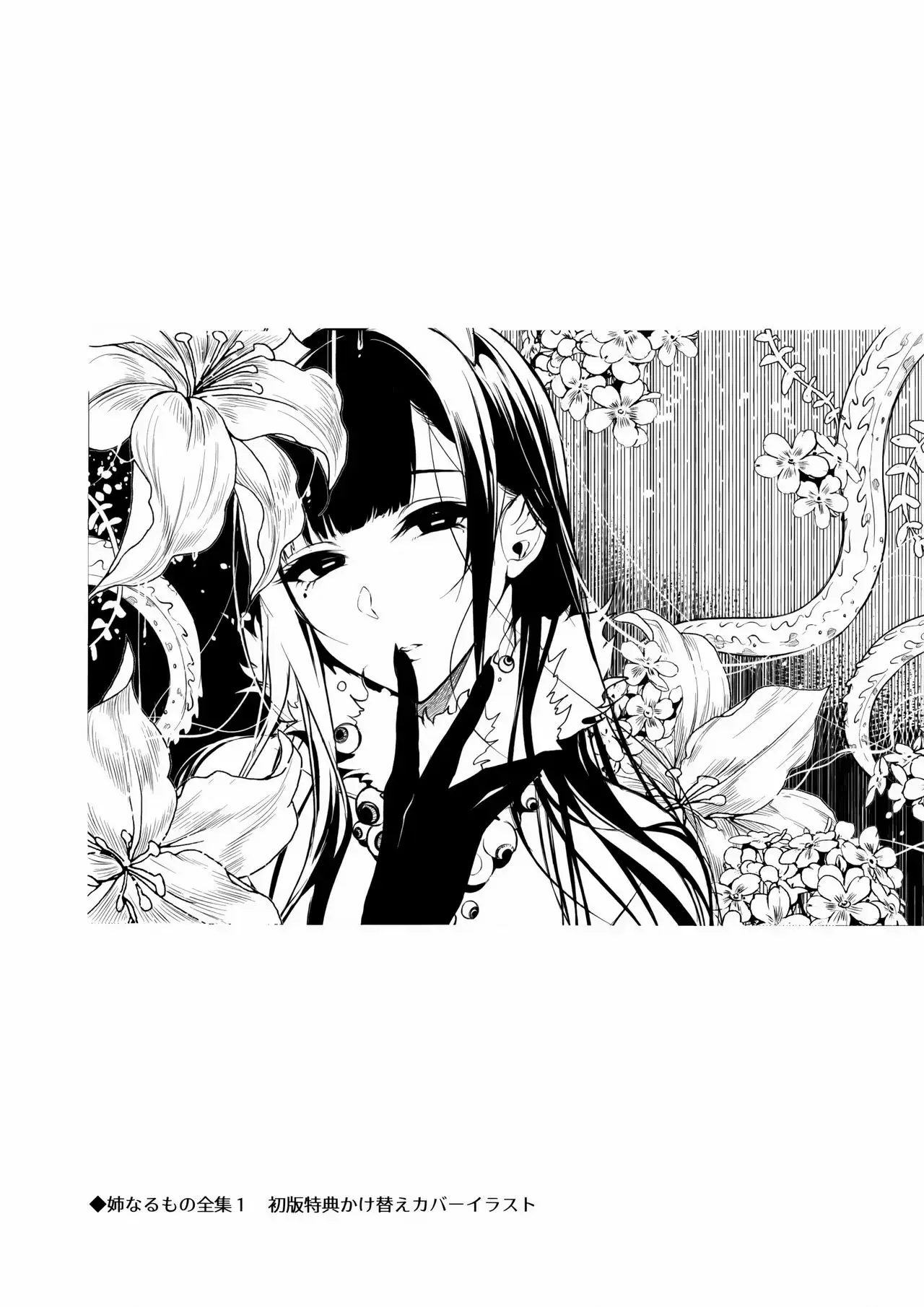 Ane Naru Mono 5