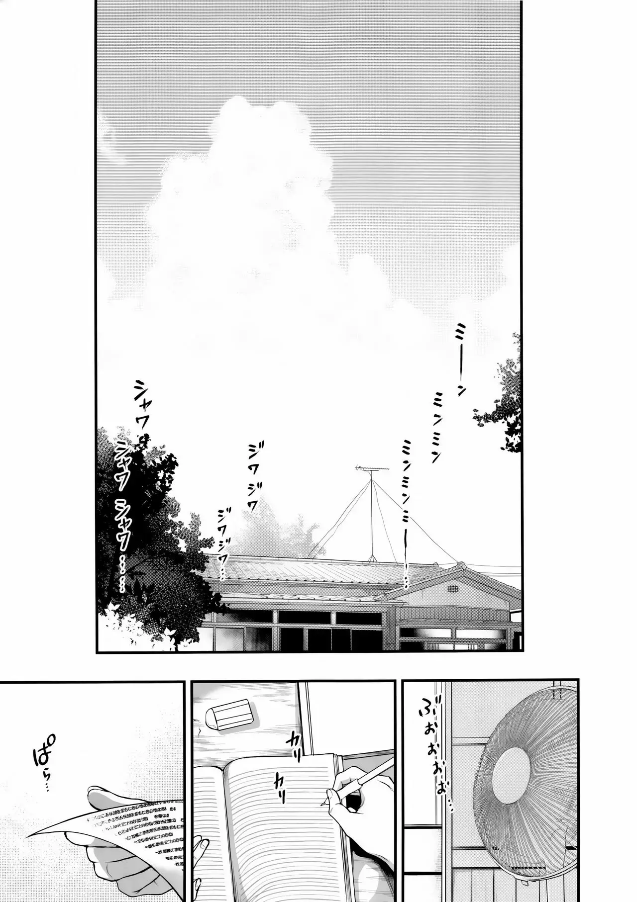 Ane Naru Mono 5