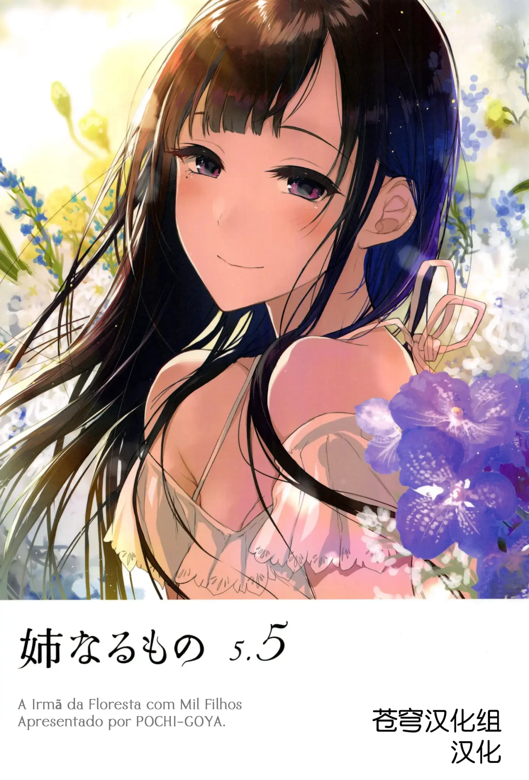 Ane Naru Mono 5.5