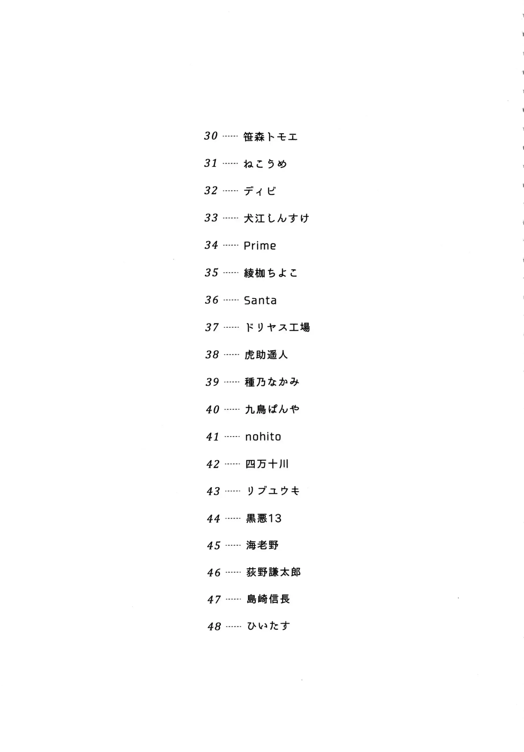 Ane Naru Mono 5.5
