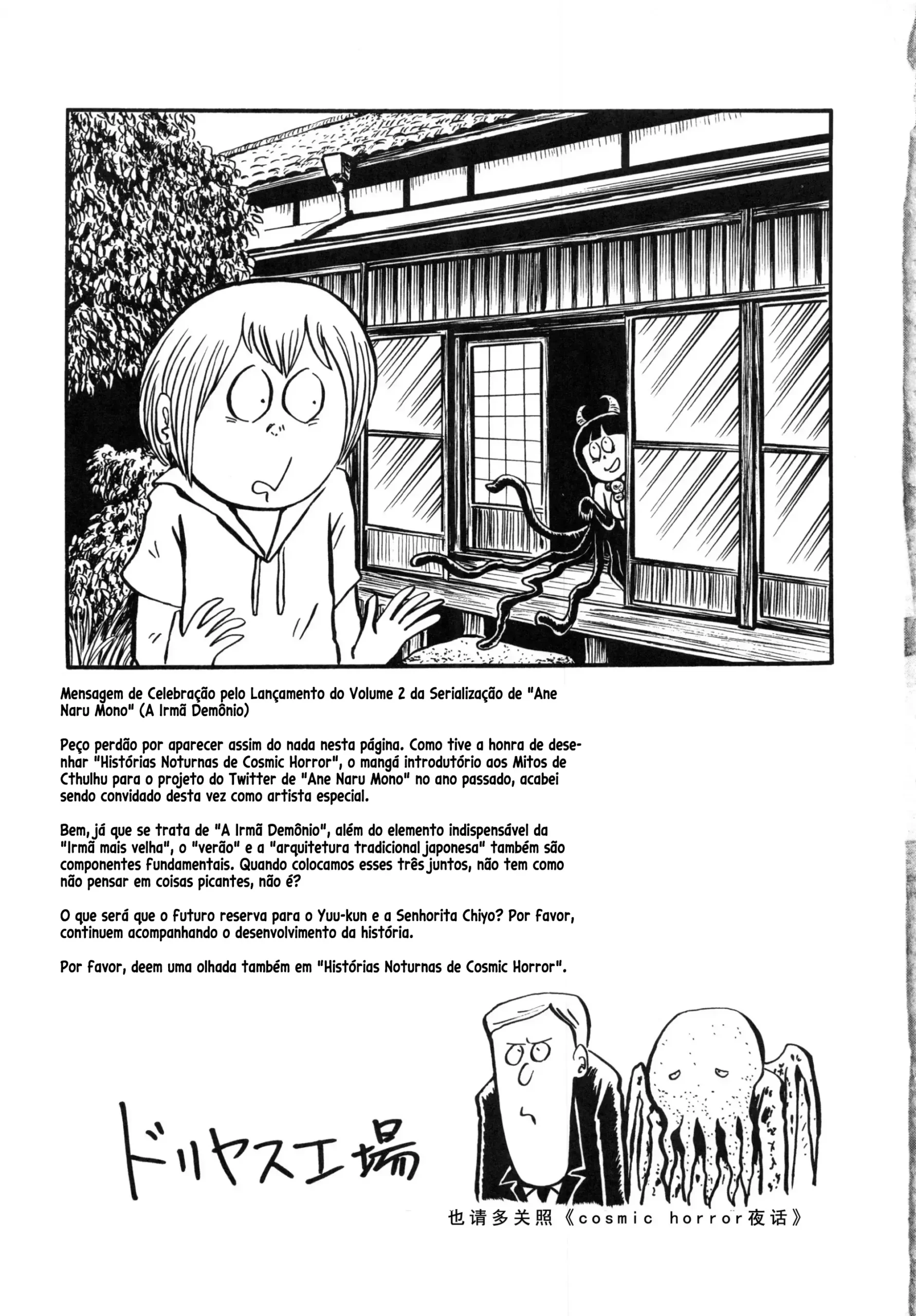 Ane Naru Mono 5.5