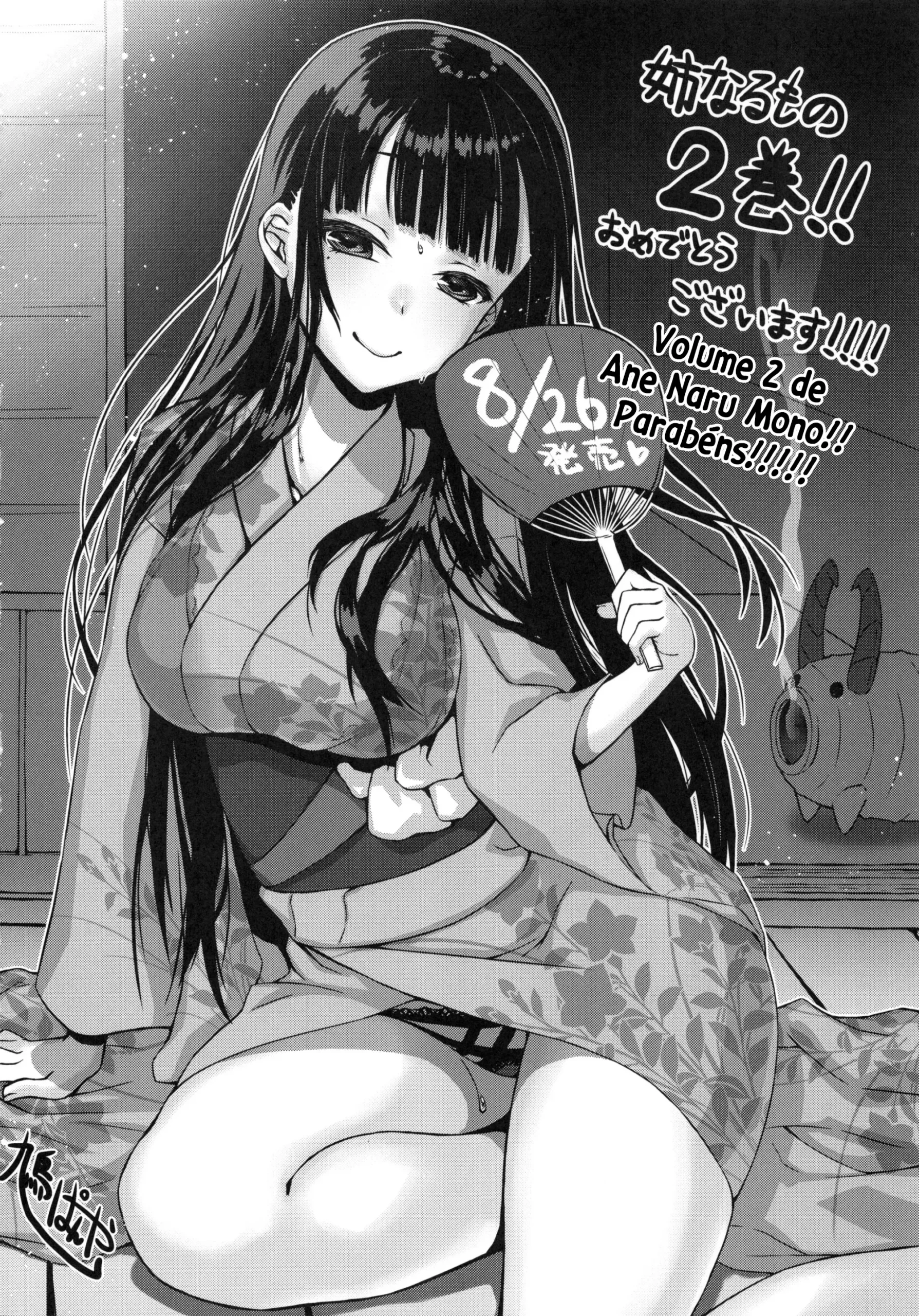 Ane Naru Mono 5.5