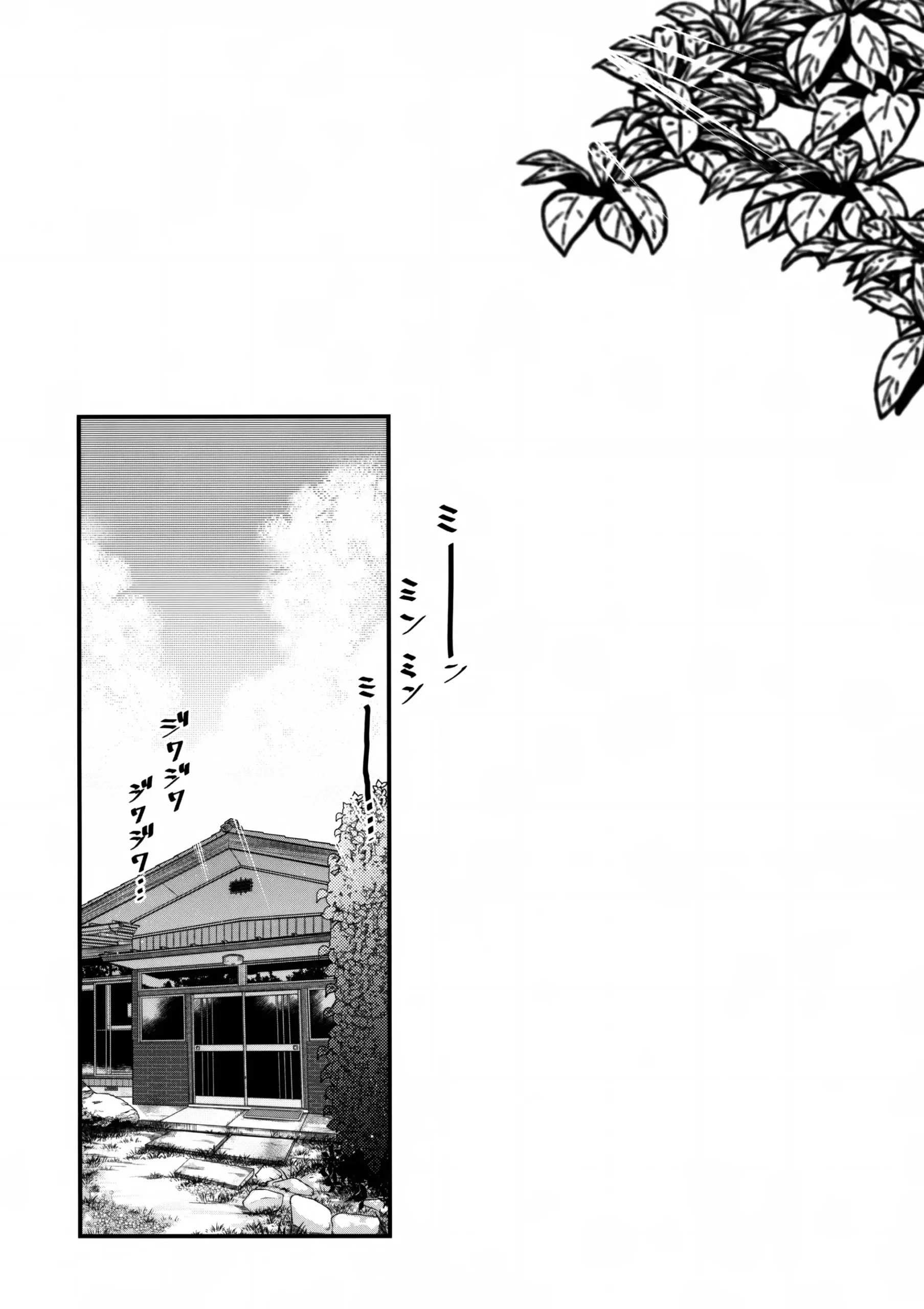 Ane Naru Mono 6
