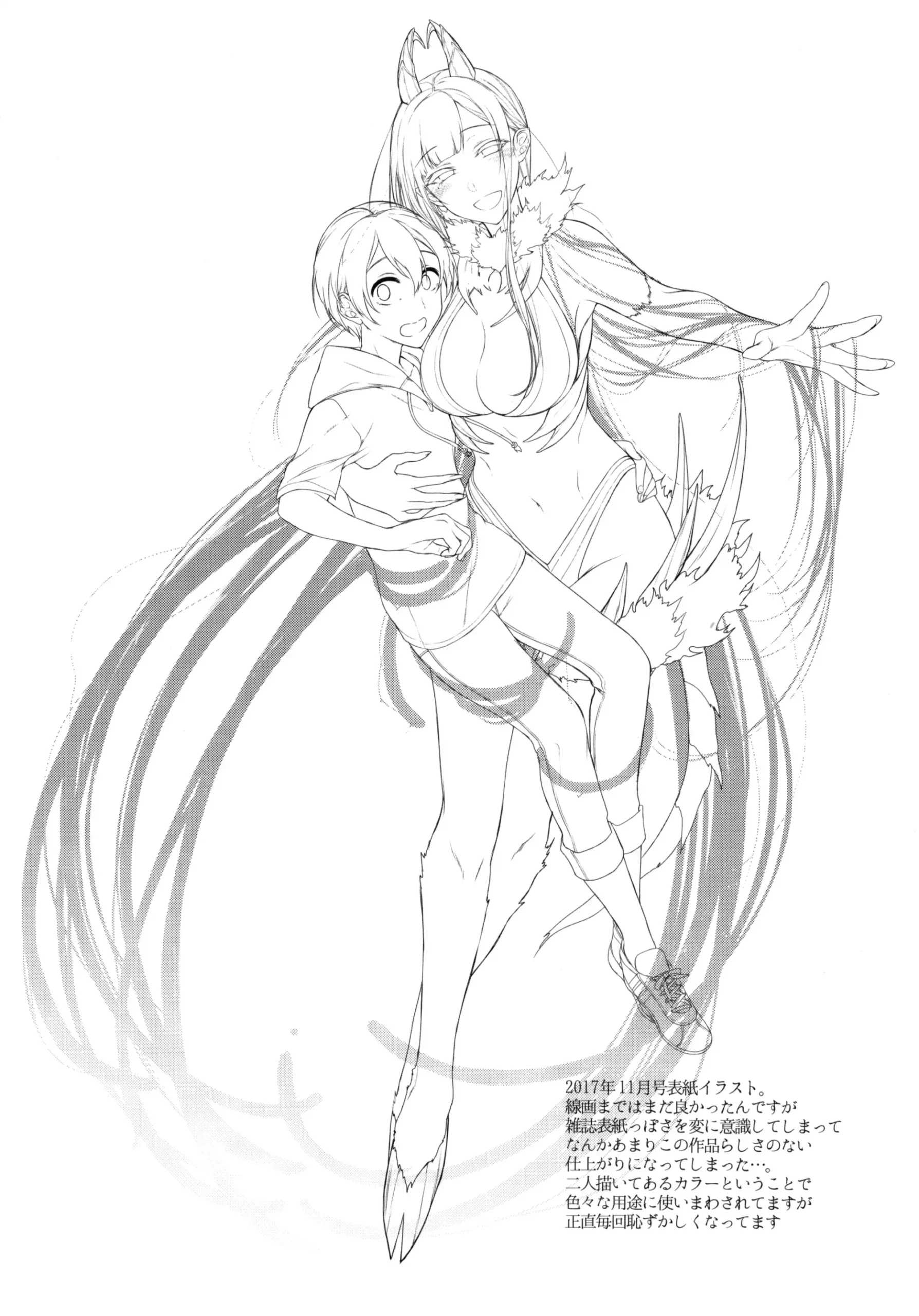 Ane Naru Mono 7.5