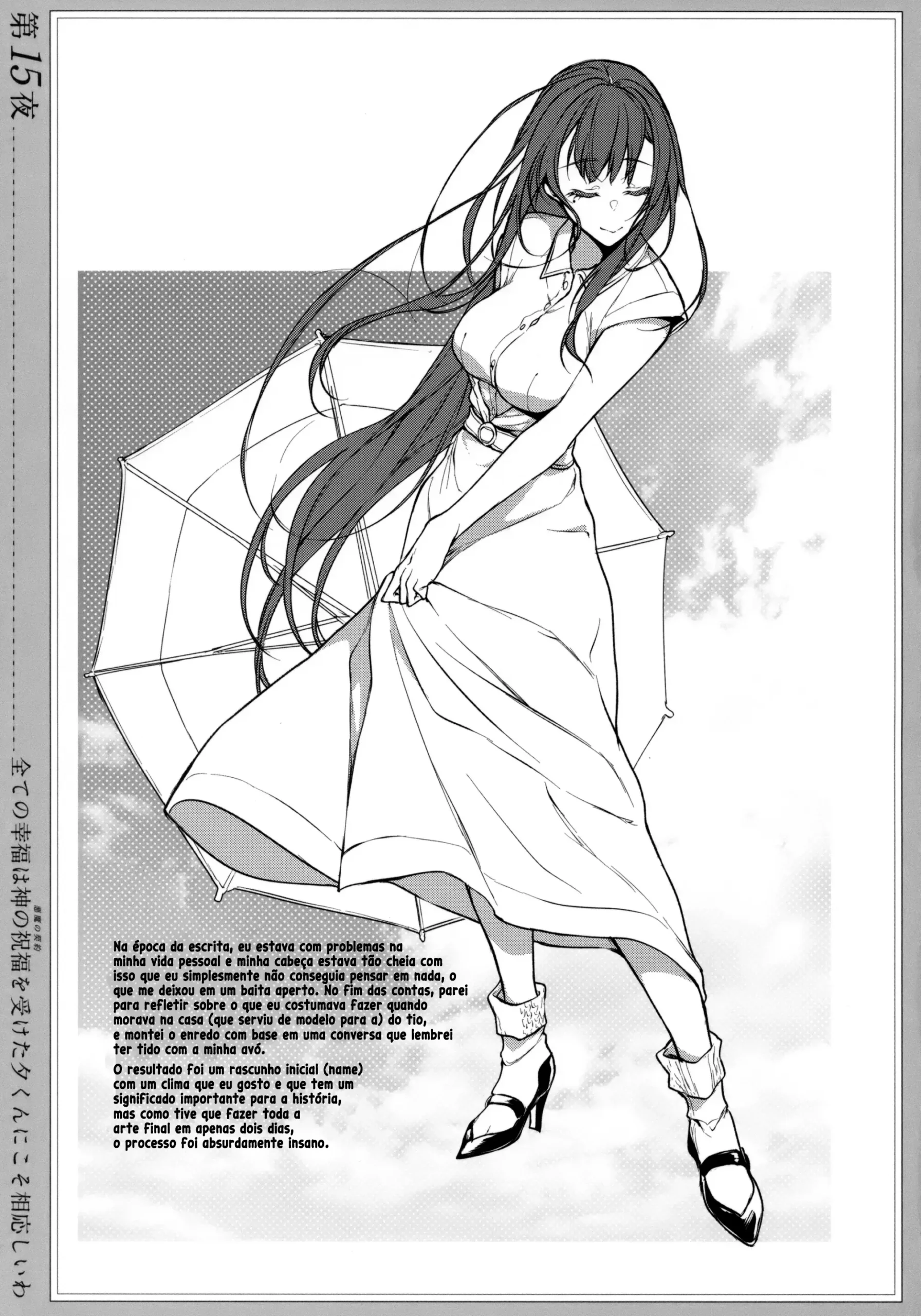 Ane Naru Mono 7.5