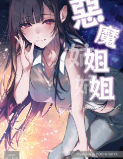 Ane Naru Mono EXTRAS