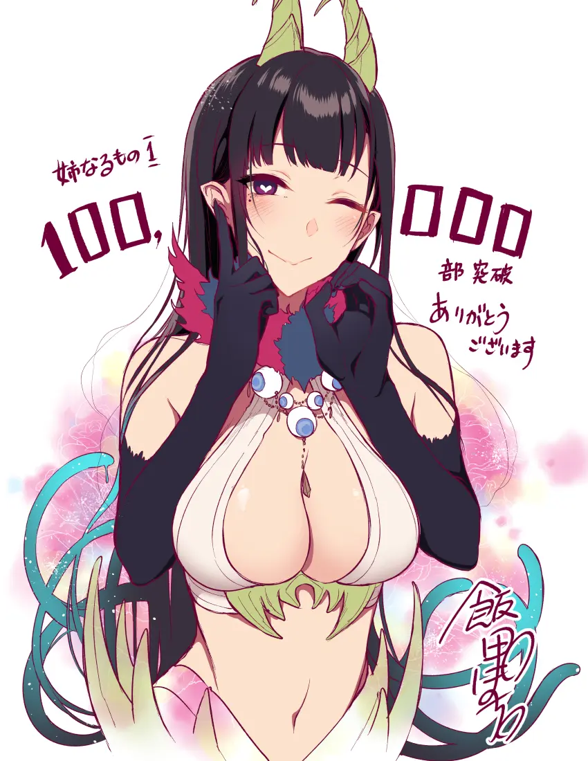 Ane Naru Mono EXTRAS