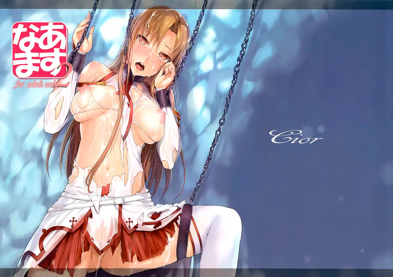 Asunama 2 (Hentai Sword Art Online)