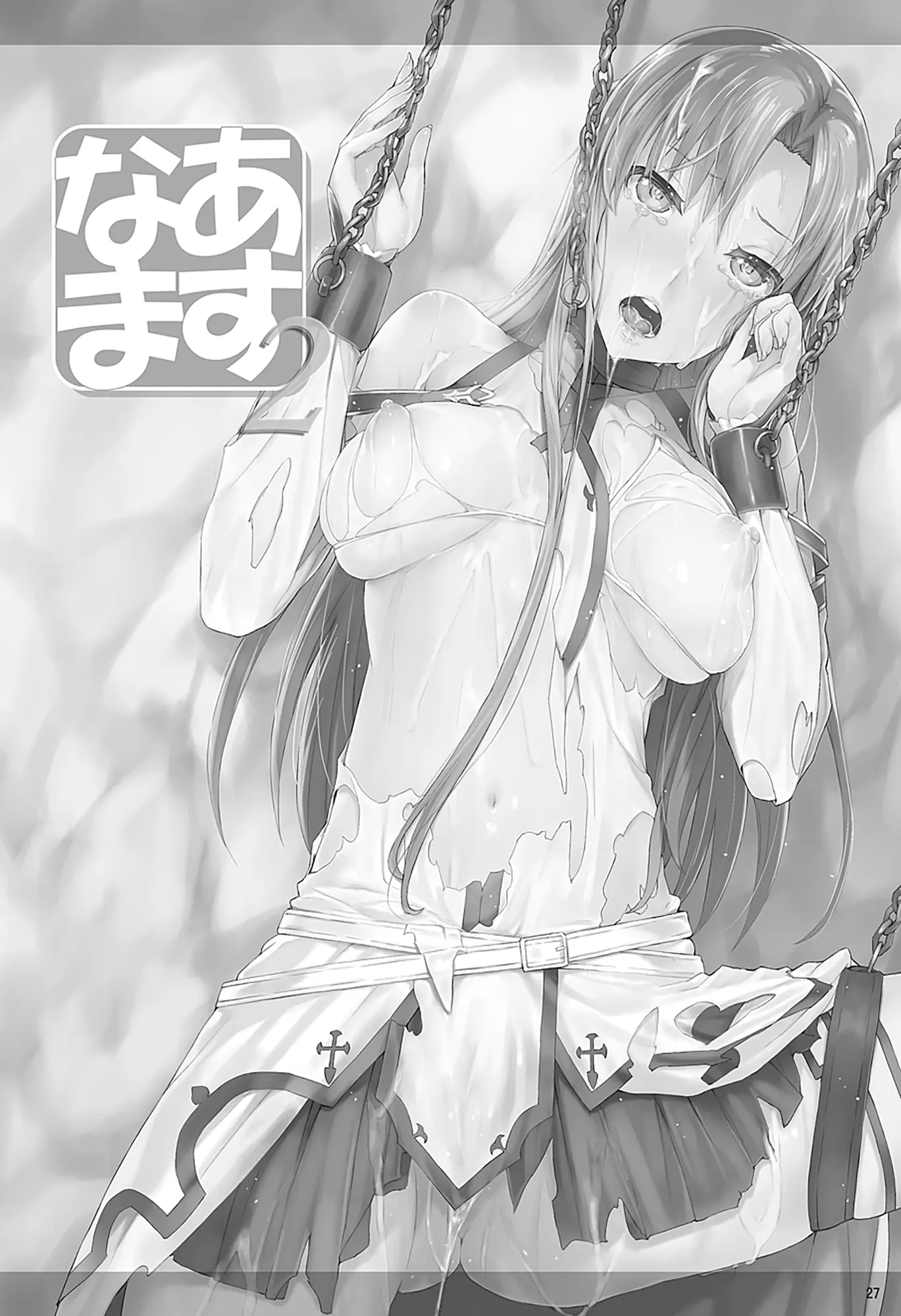 Asunama 2 (Hentai Sword Art Online)