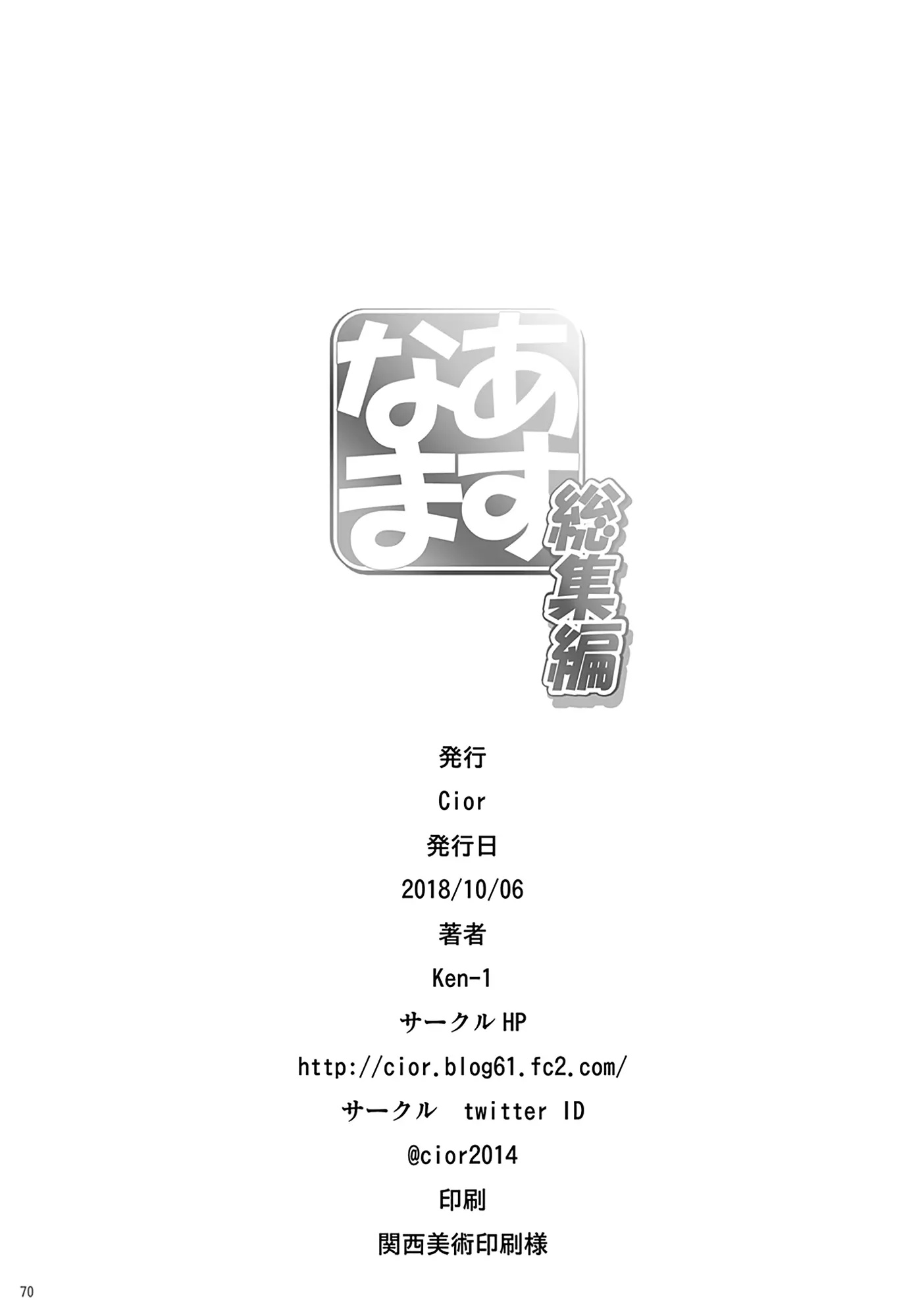 Asunama 4 (Hentai Sword Art Online)