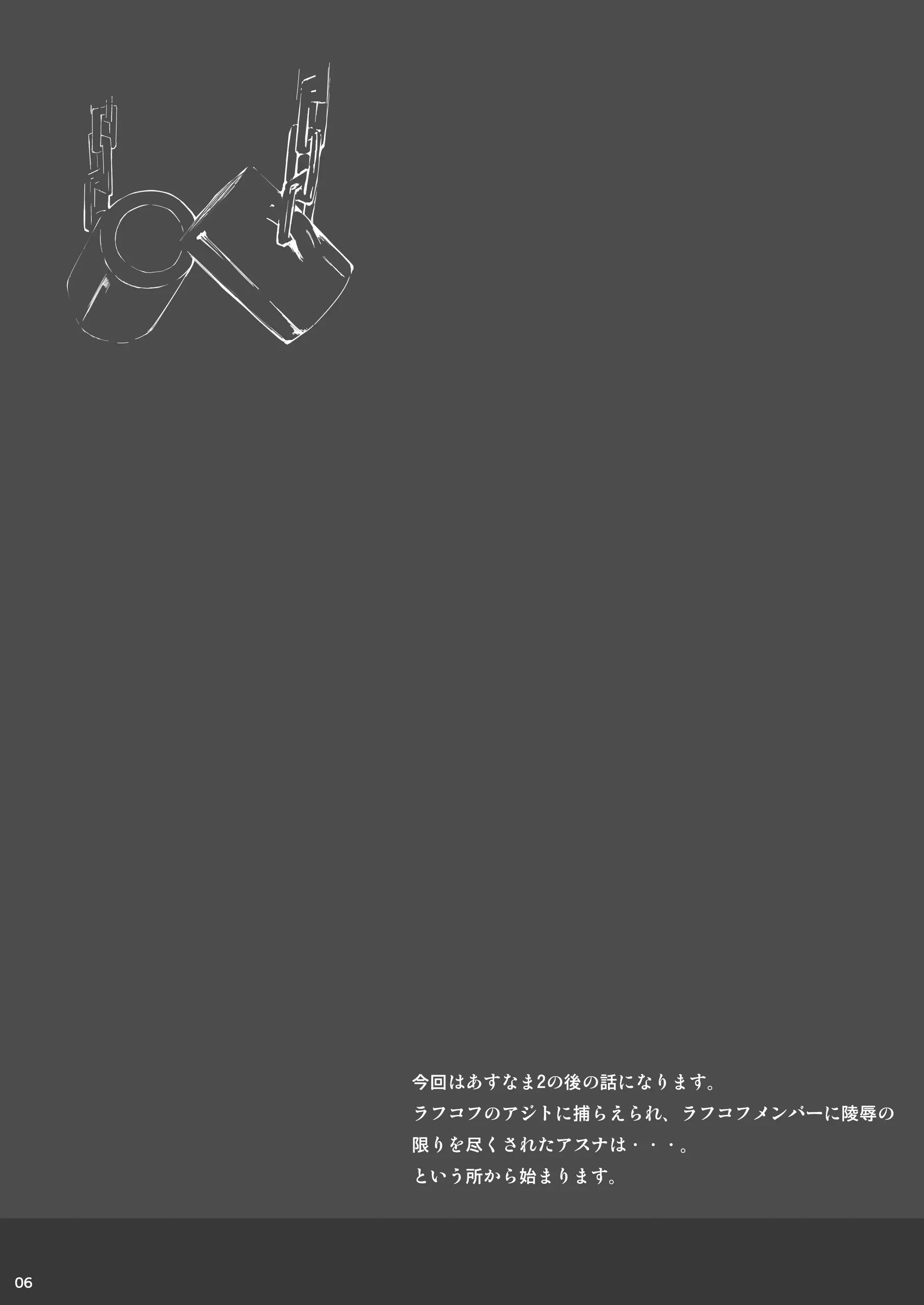 Asunama 5 (Hentai Sword Art Online)