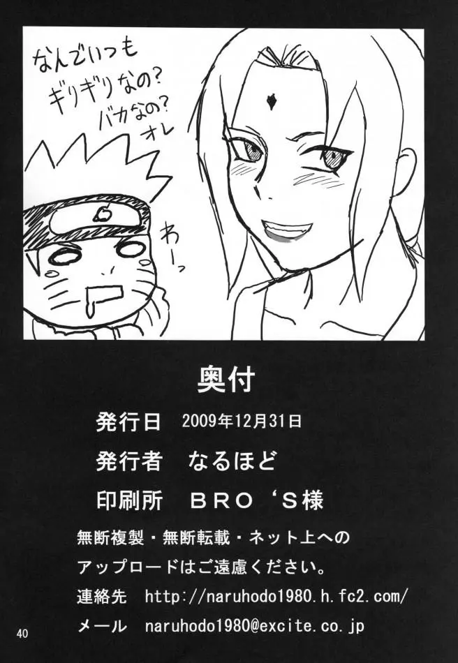 BBA Kekkon Shitekure (Hentai Naruto)