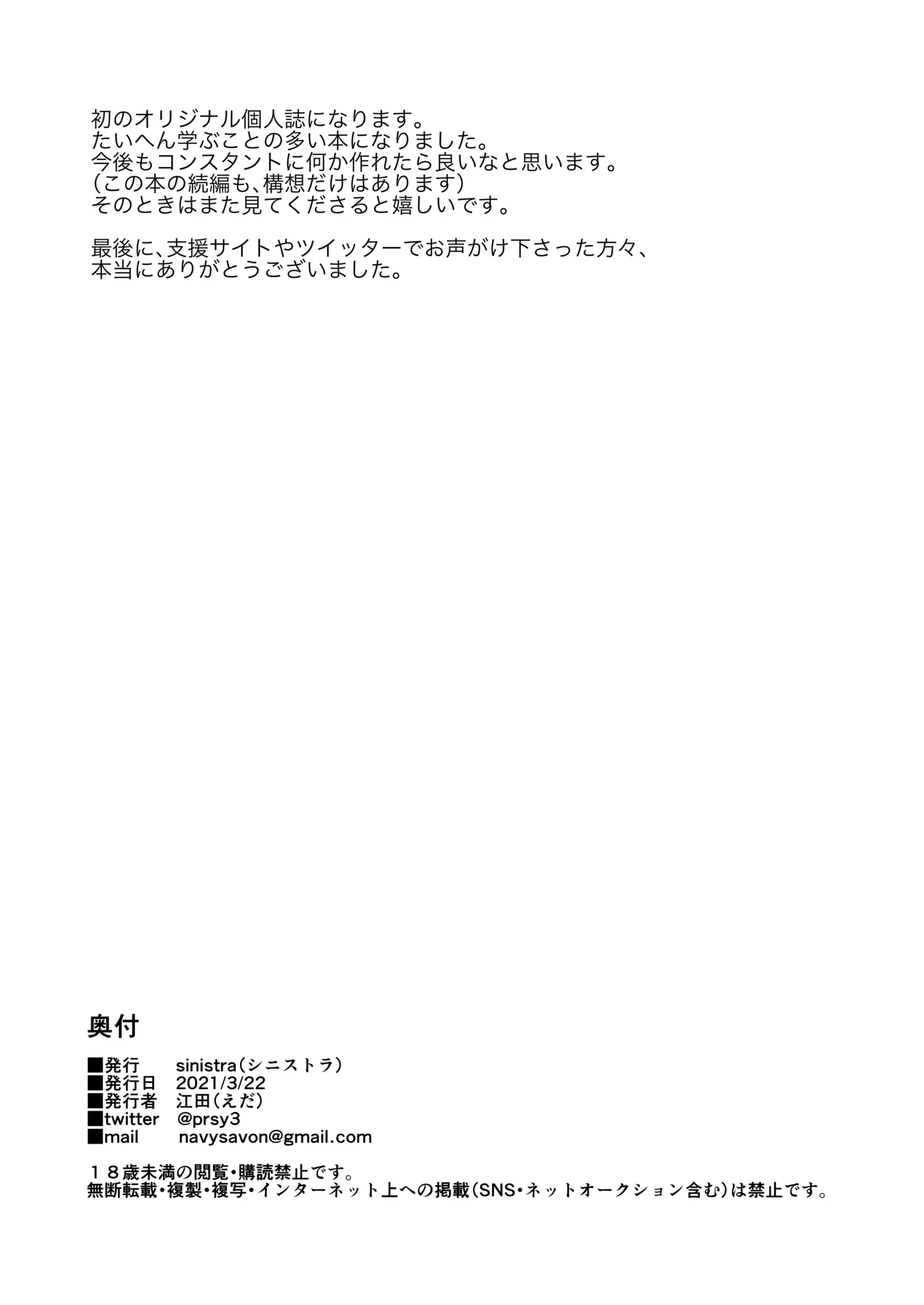 Hosome Ottori Kyonyuu Mama. 1