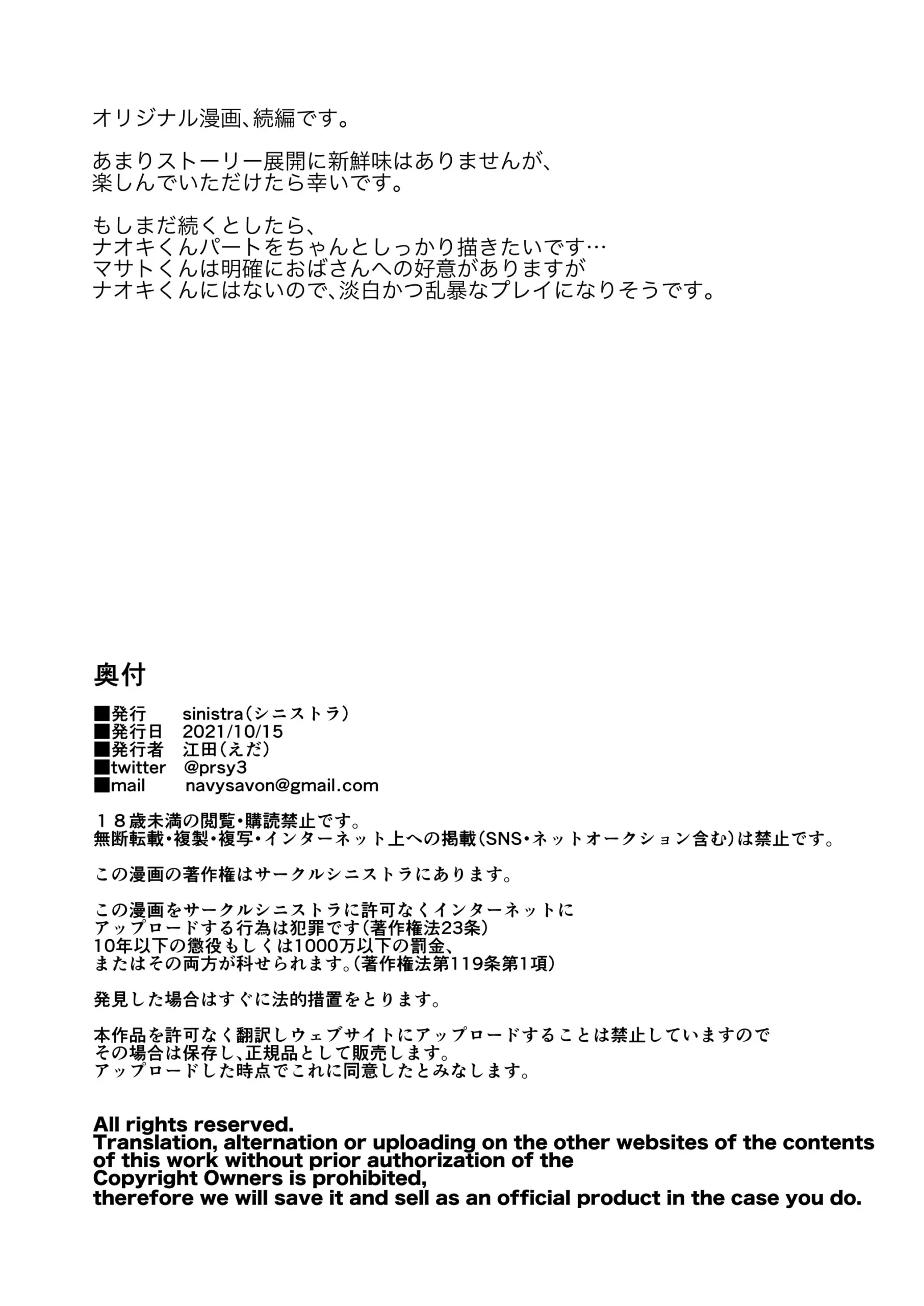 Hosome Ottori Kyonyuu Mama. 2