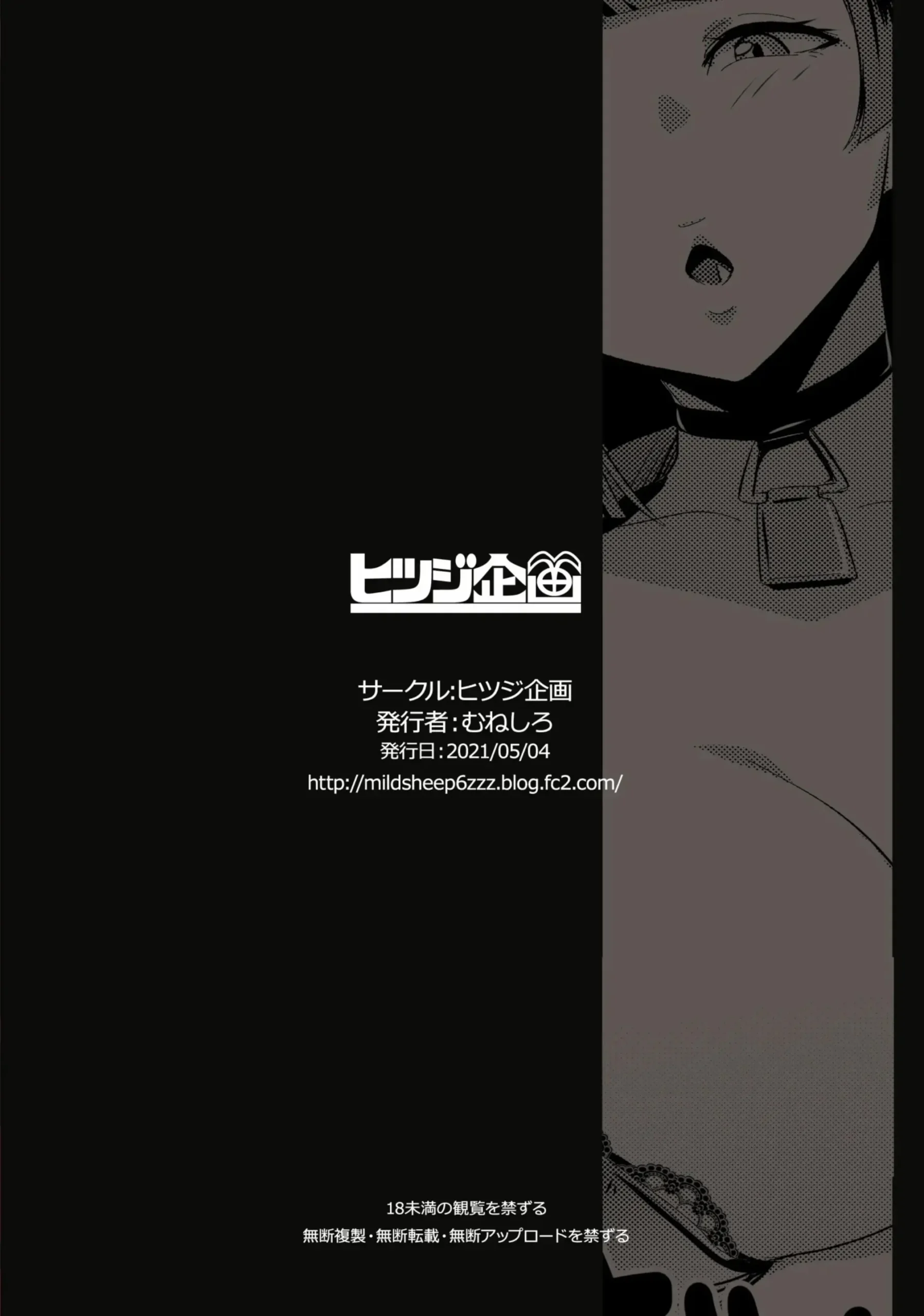 Imouto wa Mesu Orc 3