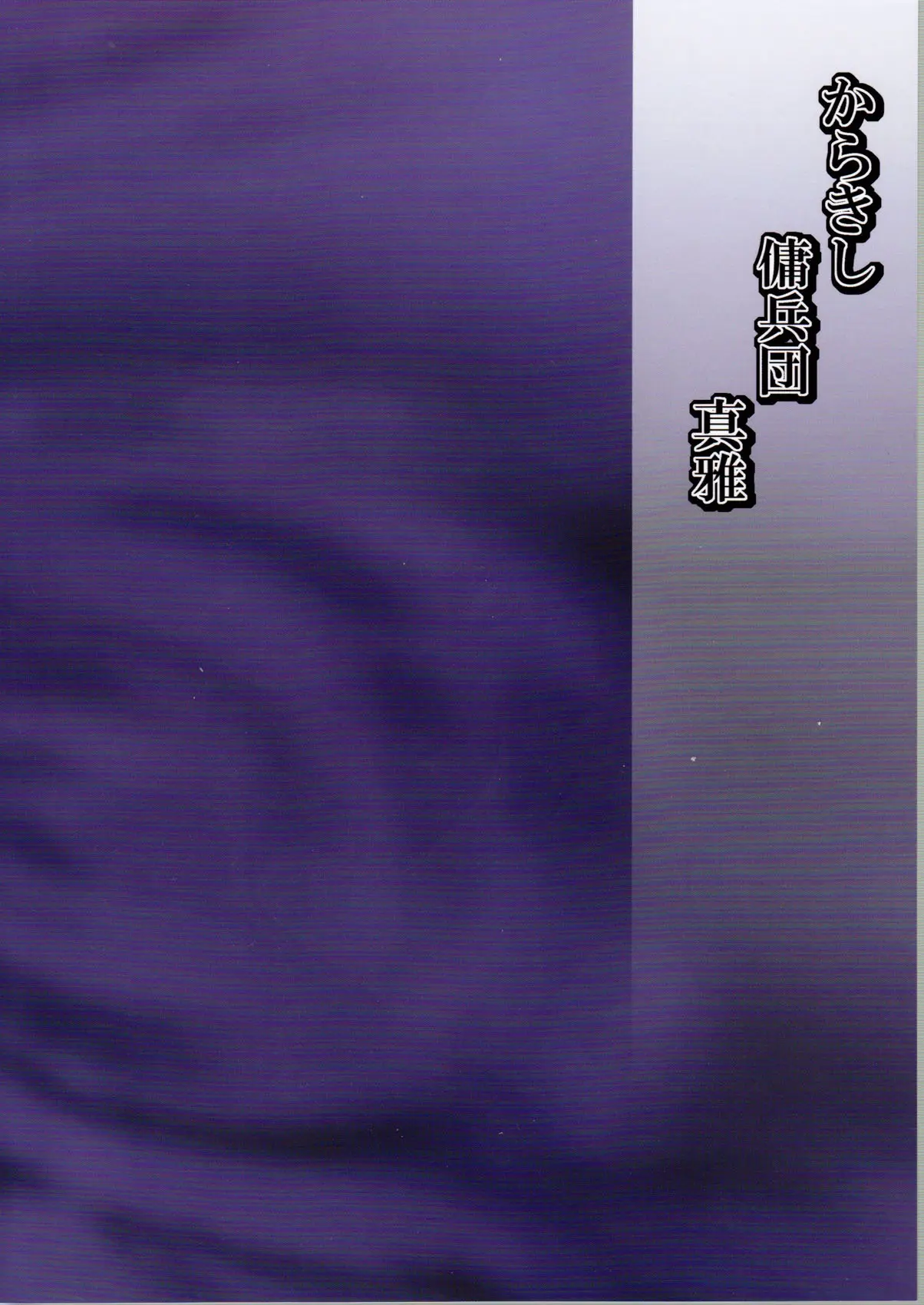 Inniku Koushin (Hentai Naruto)