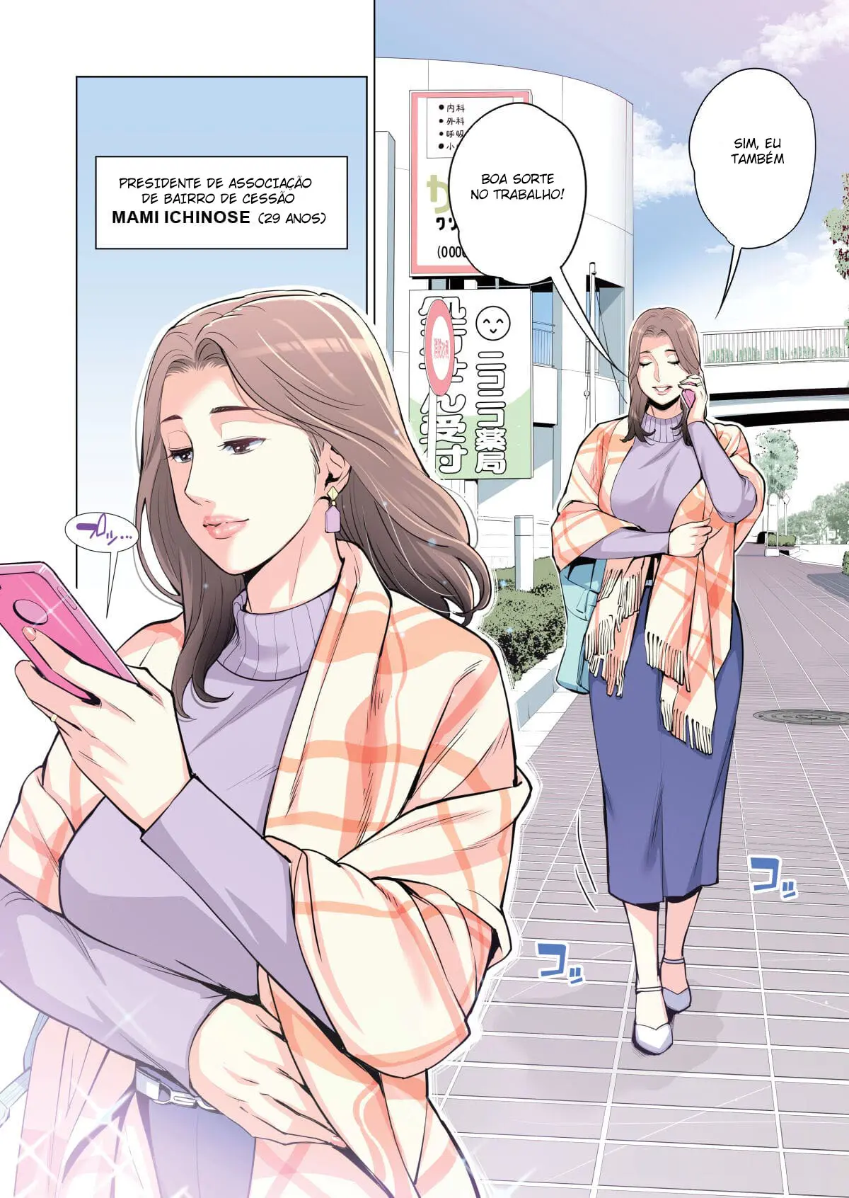 Jichikai no Hitozuma wa Totemo Ecchi Deshita 1