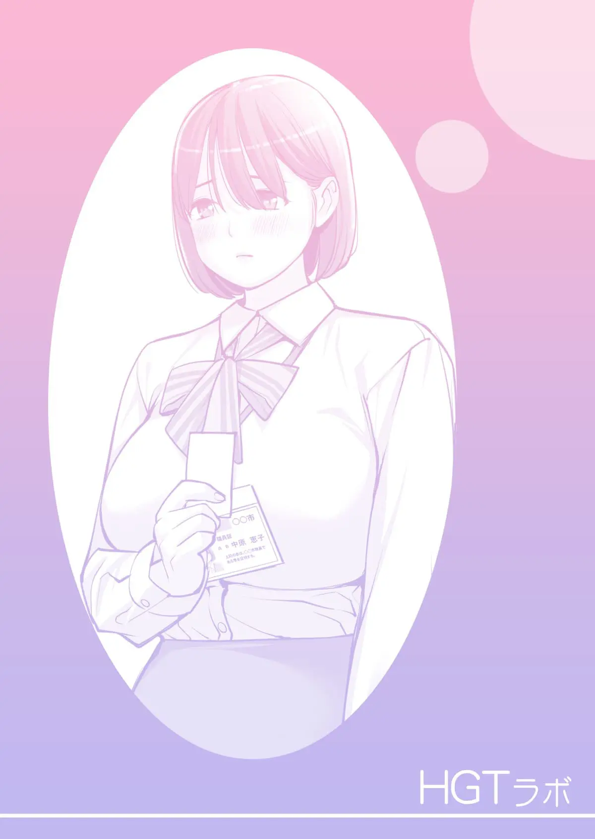 Jichikai no Hitozuma wa Totemo Ecchi Deshita 2