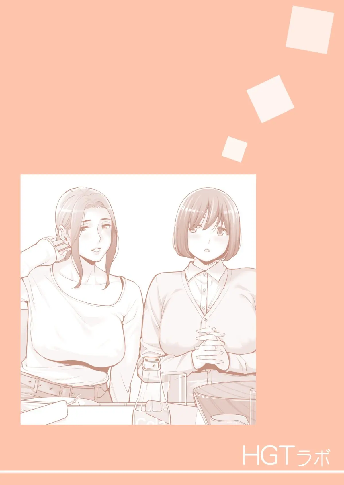 Jichikai no Hitozuma wa Totemo Ecchi Deshita 3