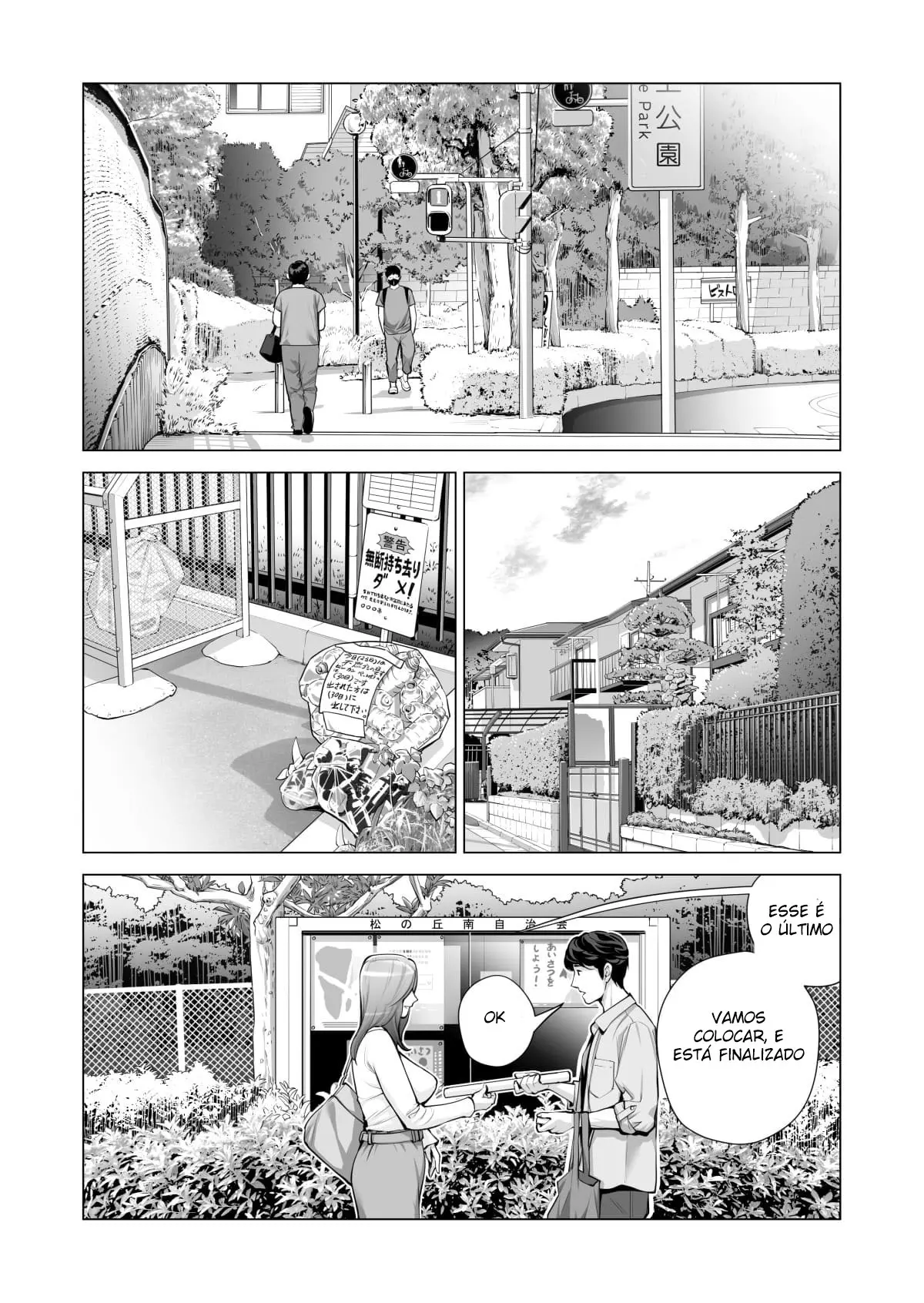 Jichikai no Hitozuma wa Totemo Ecchi Deshita 3