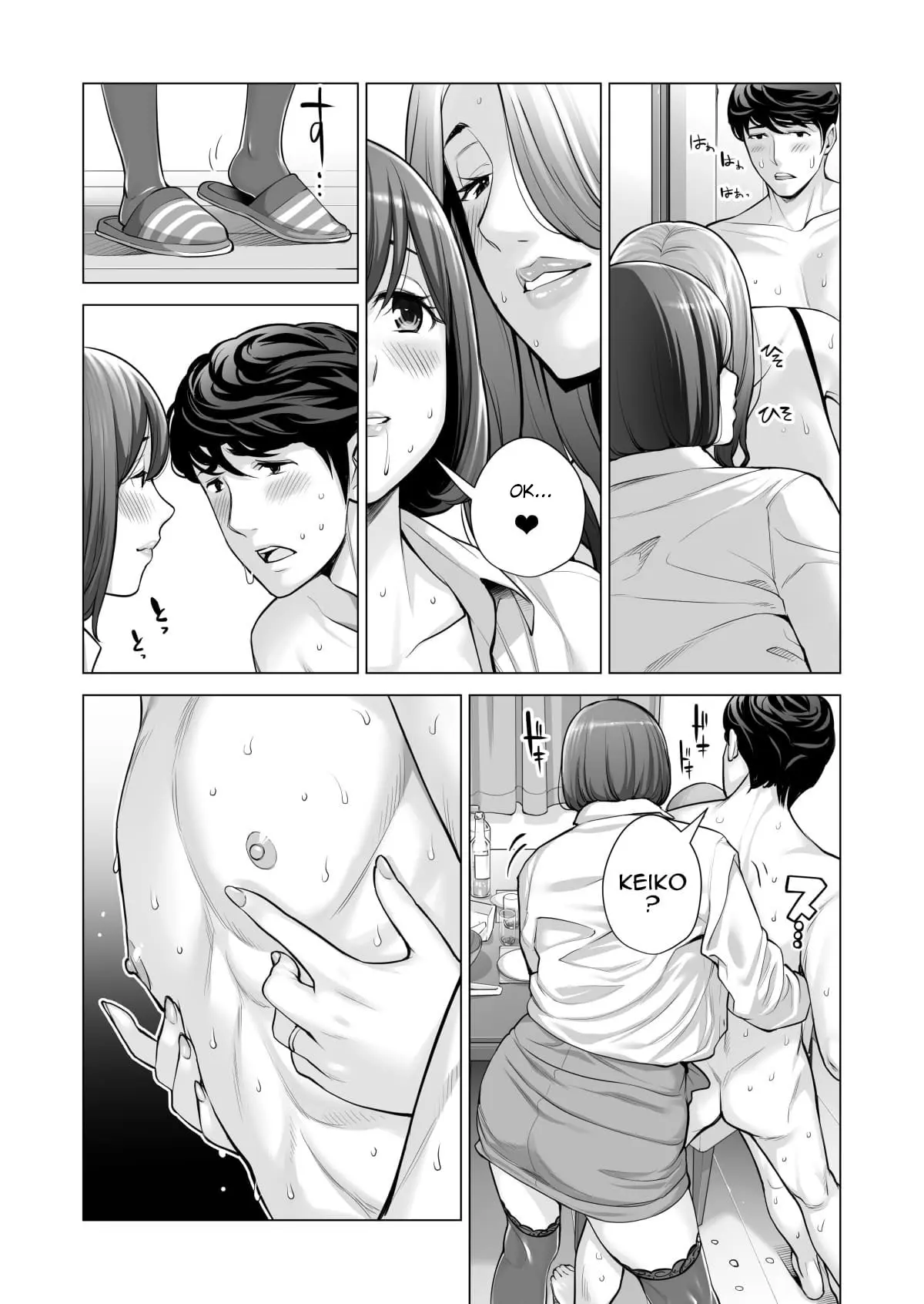 Jichikai no Hitozuma wa Totemo Ecchi Deshita 3