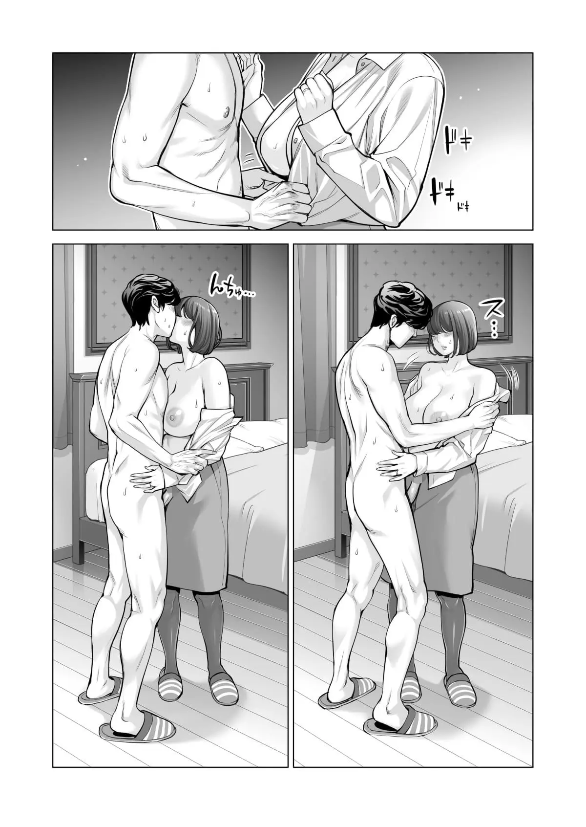 Jichikai no Hitozuma wa Totemo Ecchi Deshita 3