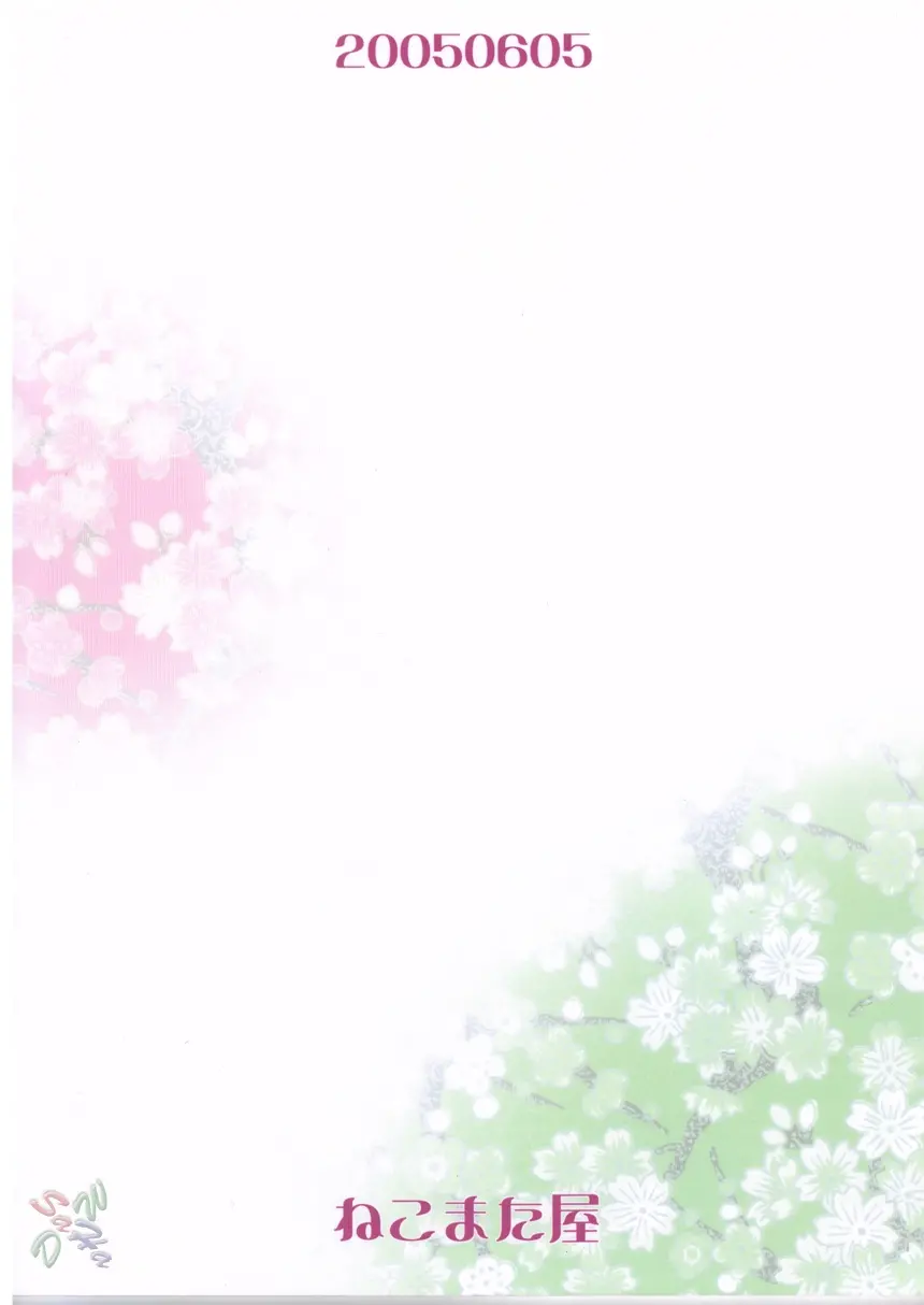 Kanhi Zakura (Hentai Naruto)