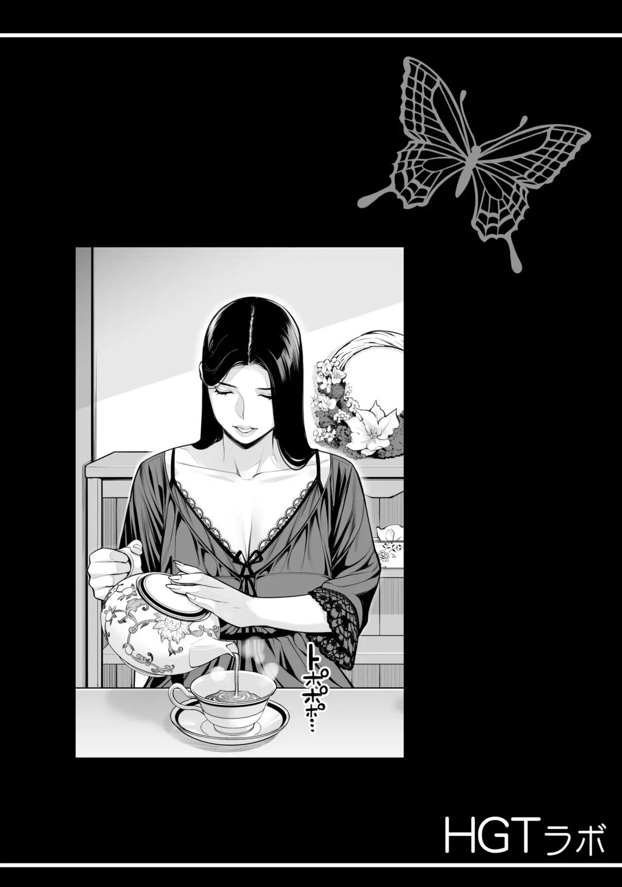 Kurokami Onna no Fudeoroshi