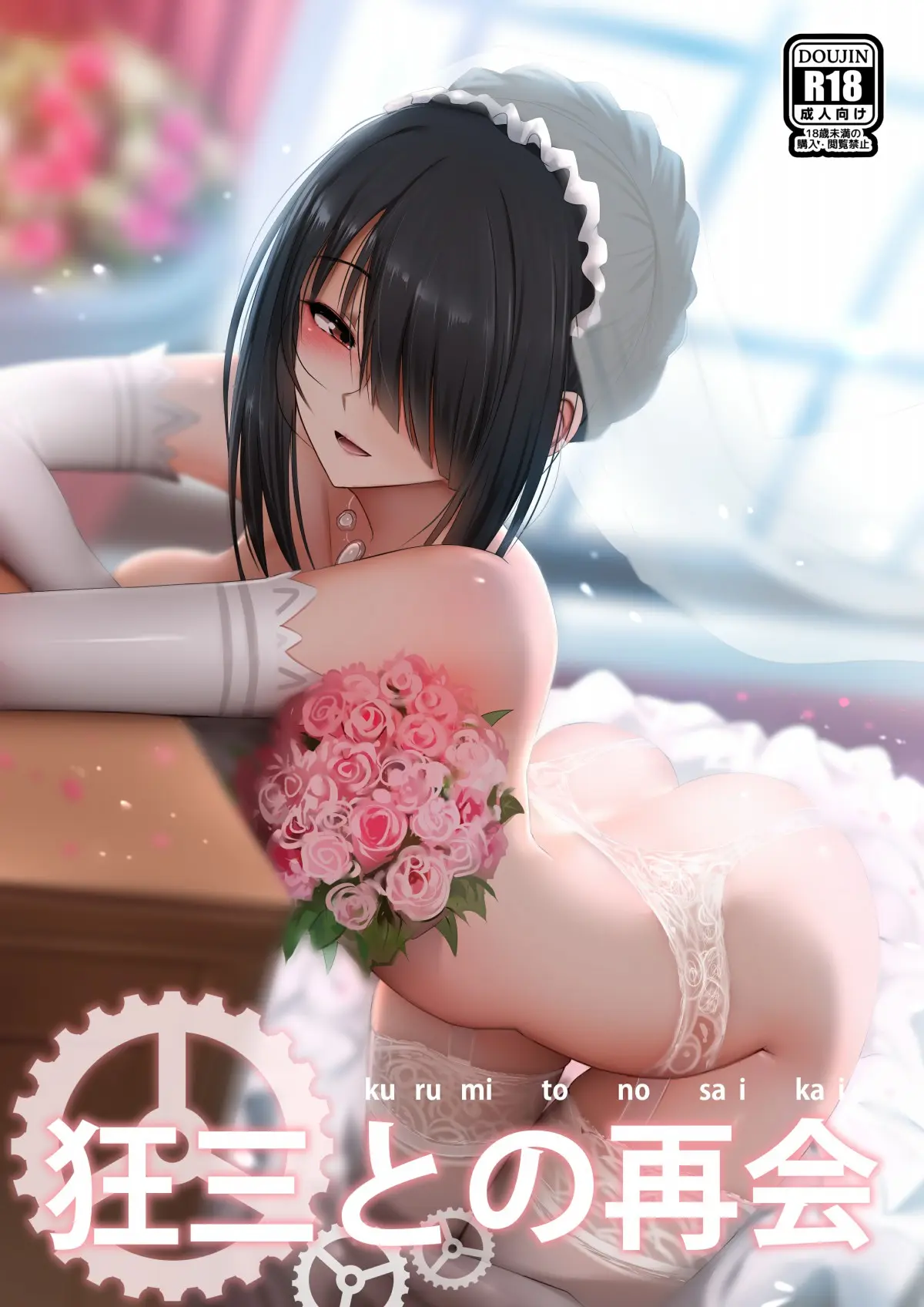 Kurumi To No Saikai (Hentai Date A Live)