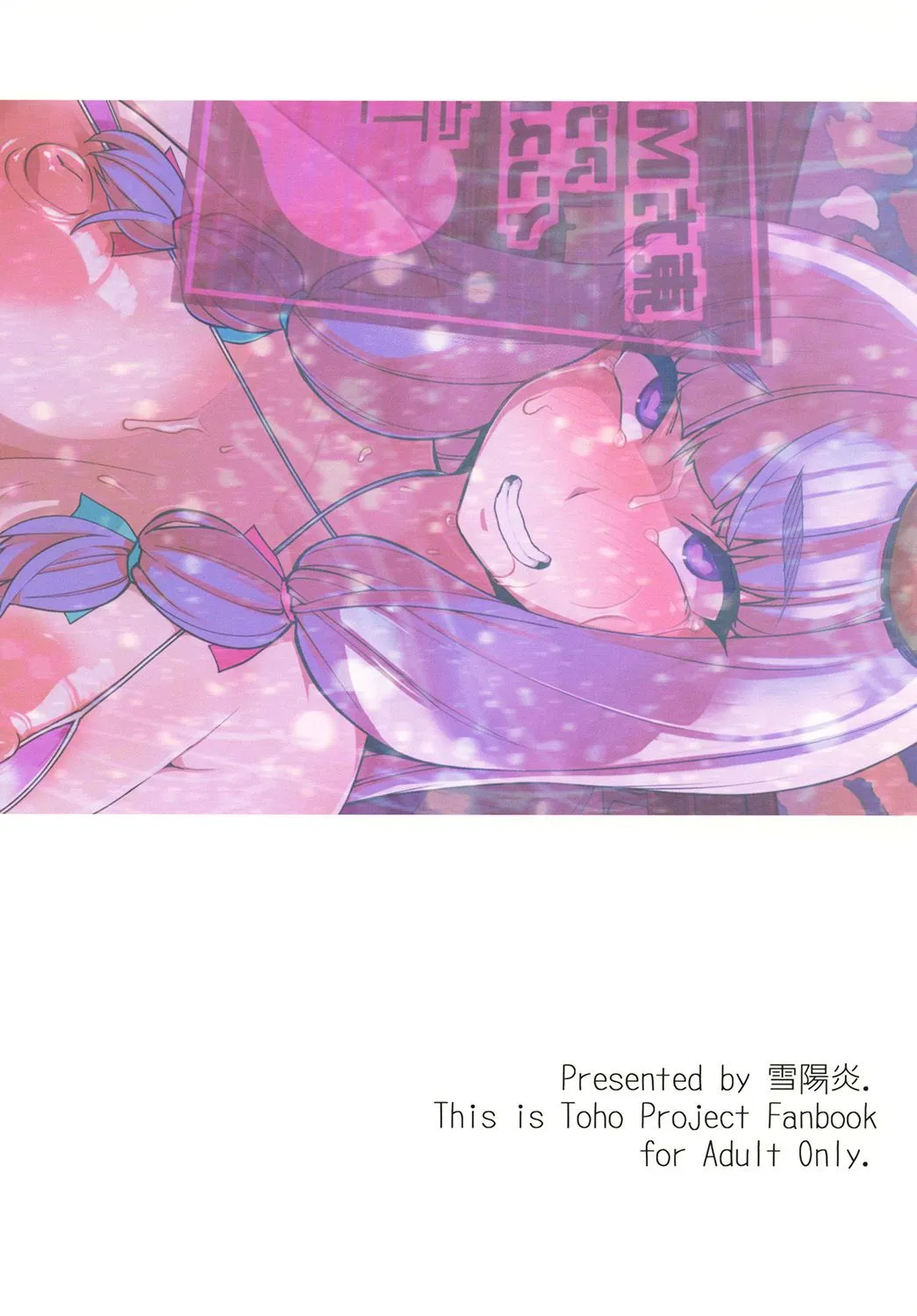 MMD Patchouli (Hentai Touhou Project)