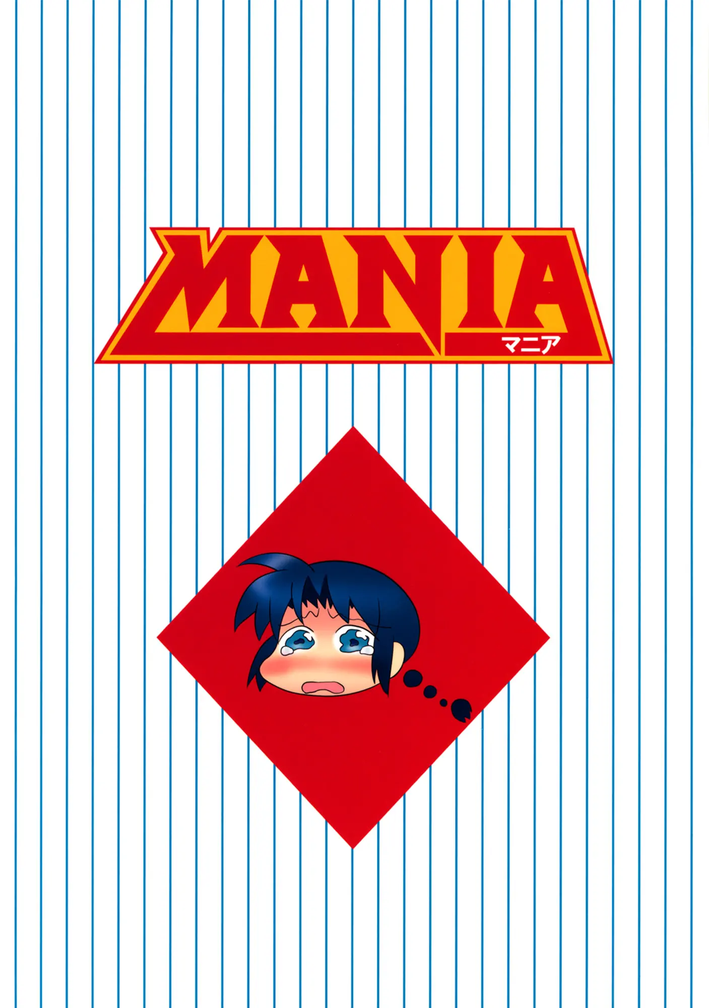 Mania (Hentai Major)