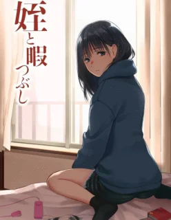 Mei to Himatsubushi