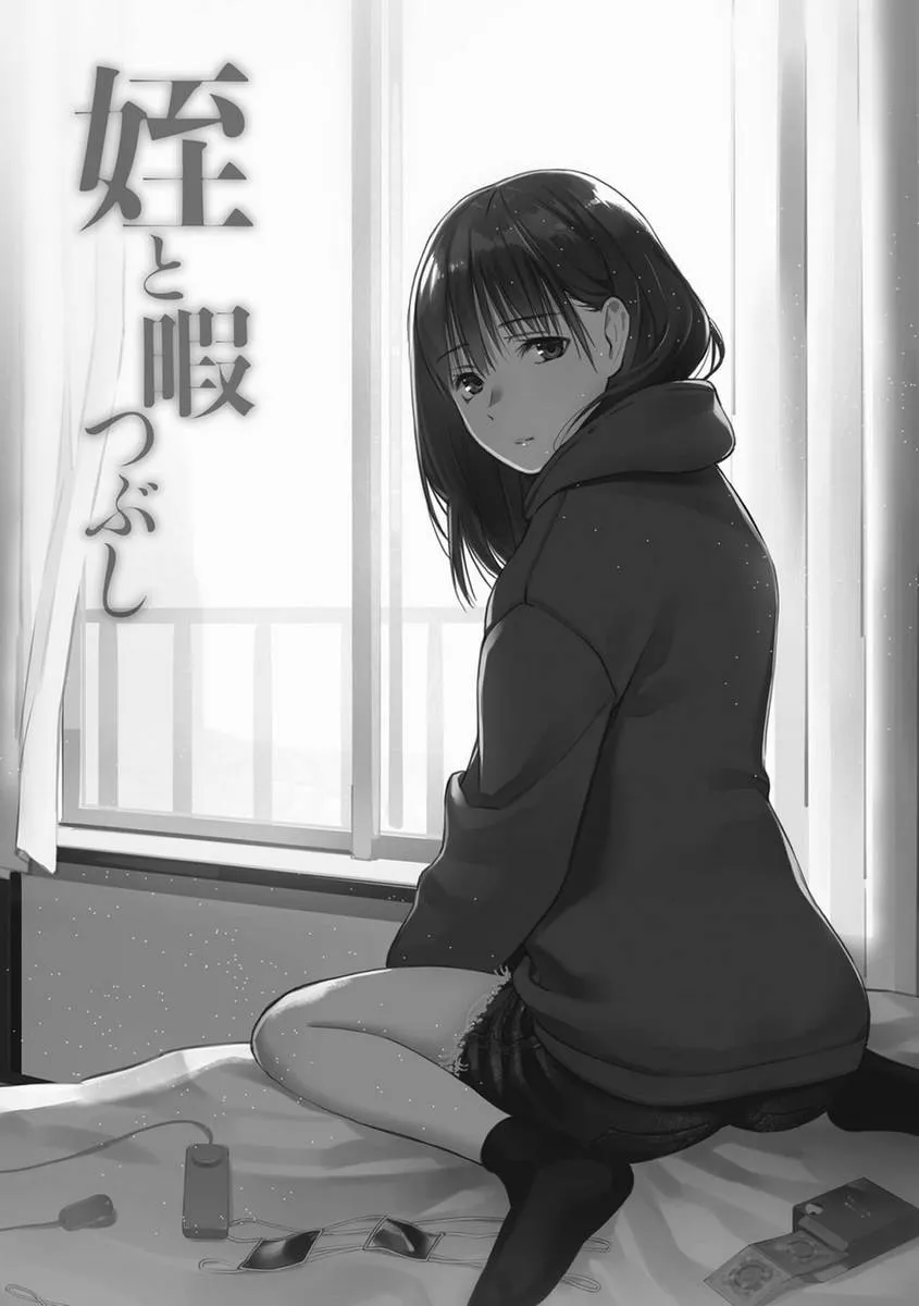 Mei to Himatsubushi