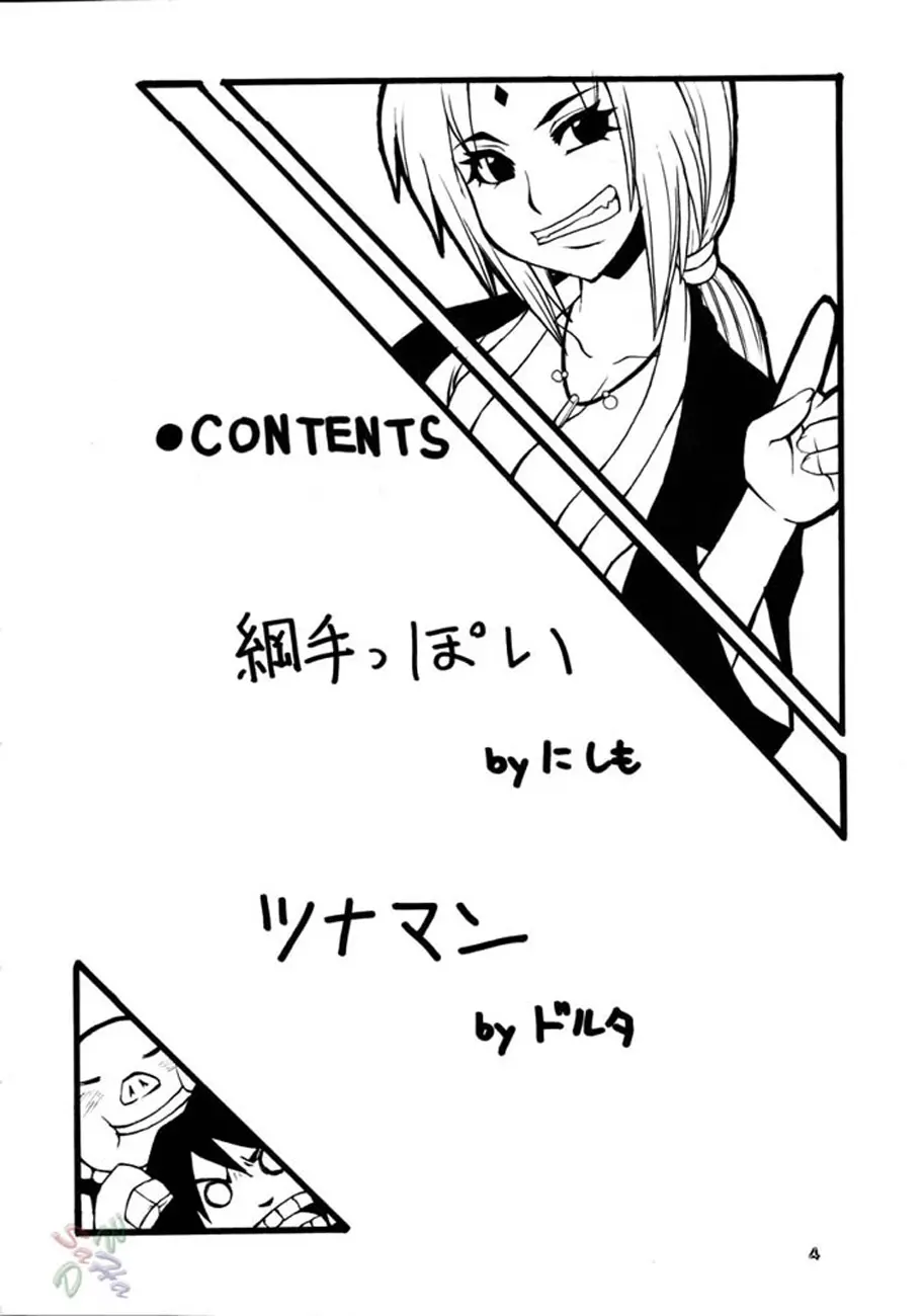 NYAN-NYAN Tsunakan (Hentai Naruto)