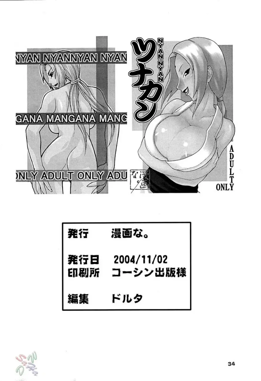 NYAN-NYAN Tsunakan (Hentai Naruto)