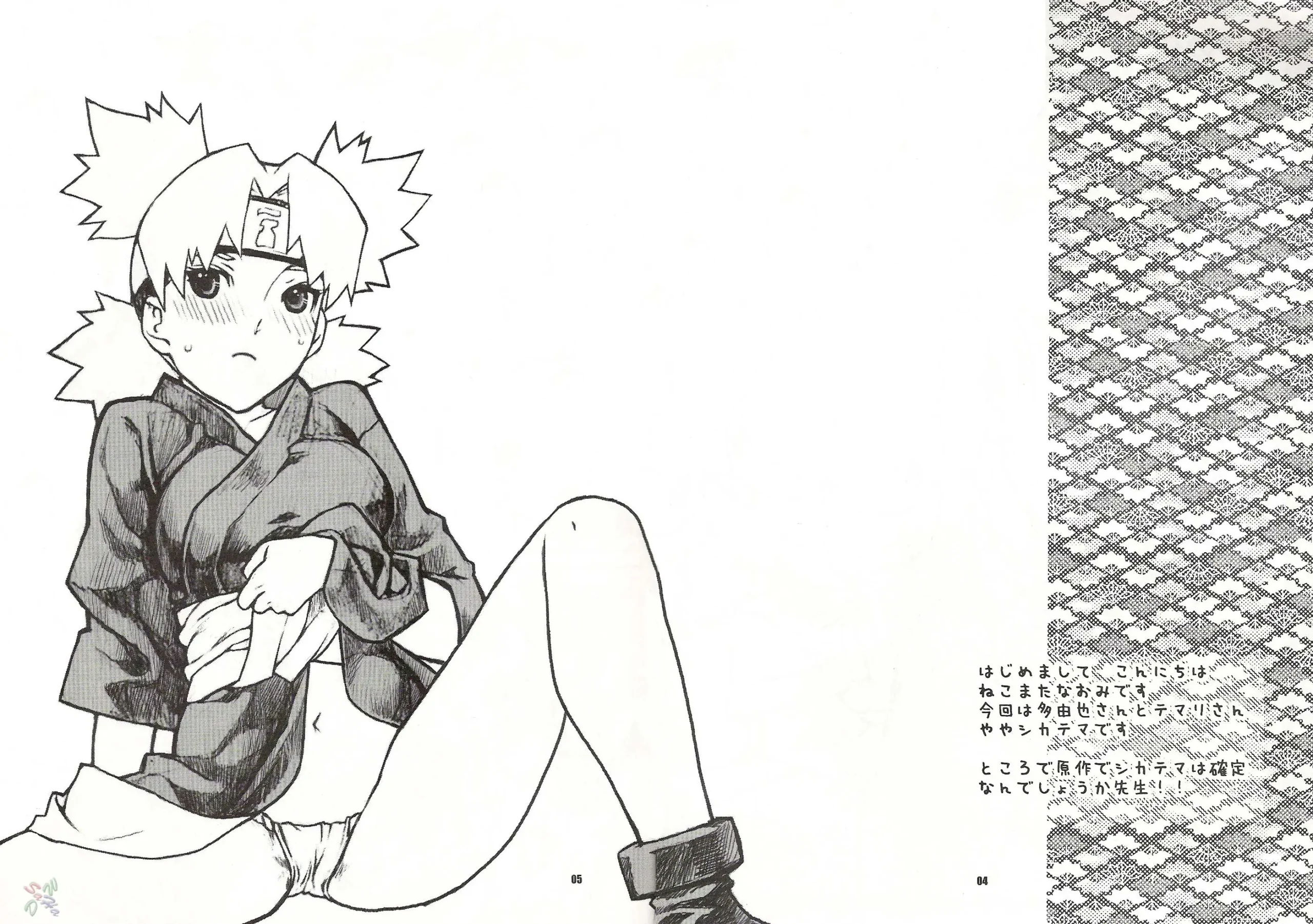 Nakisuna no Yoru (Hentai Naruto)