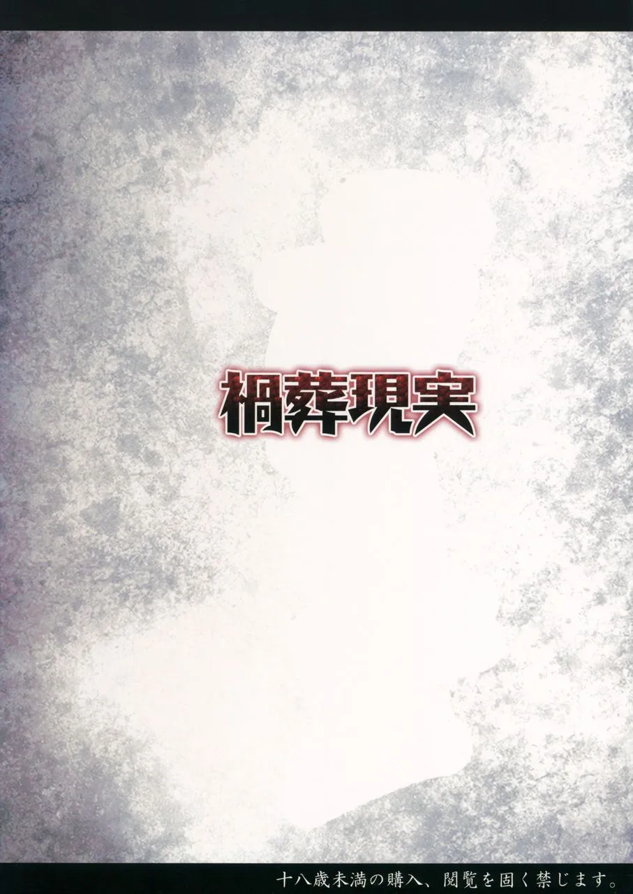 Ningyou Shoujo no Otoshikata (Hentai Touhou Project)