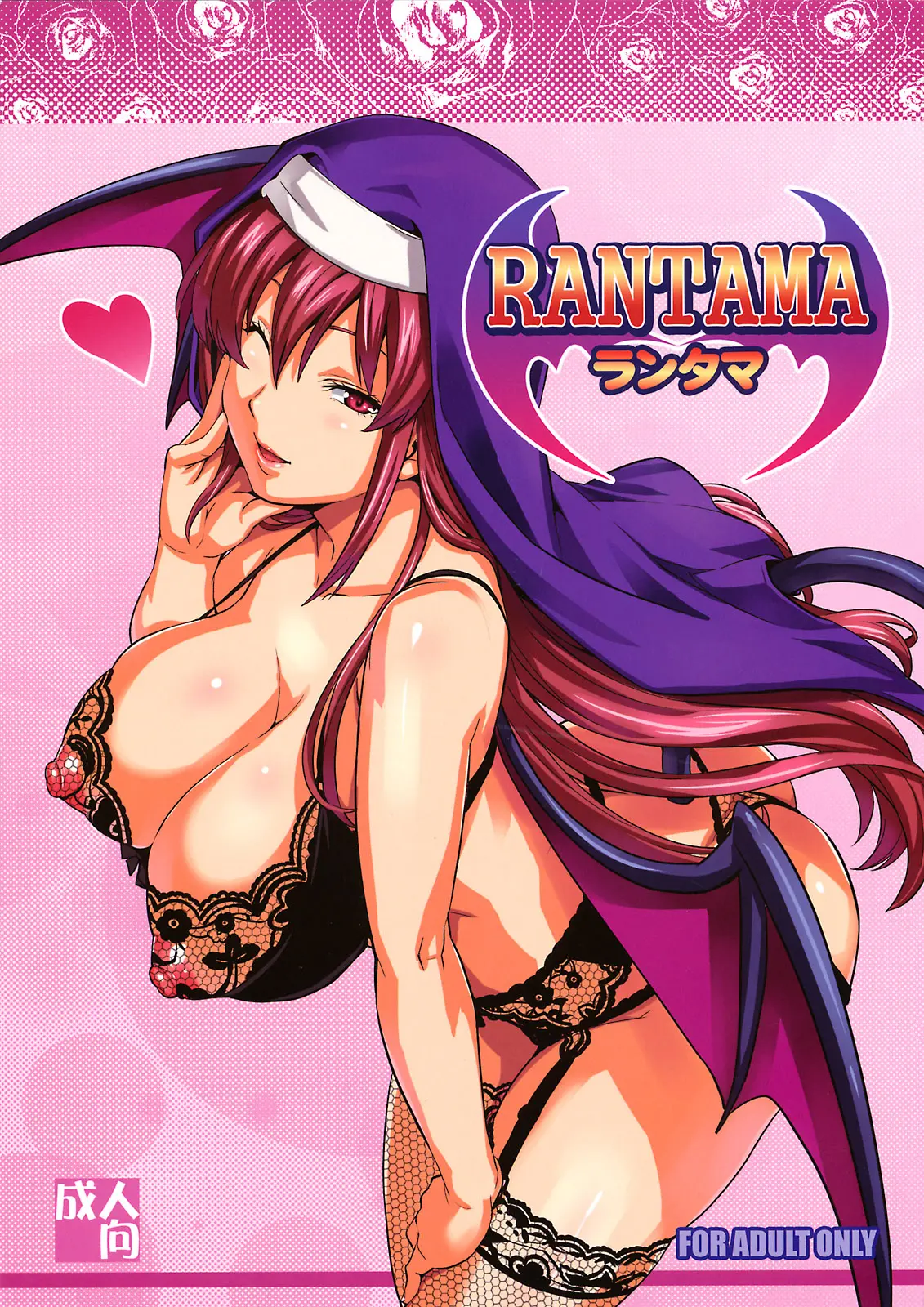 Rantama (Hentai Arcana Heart)