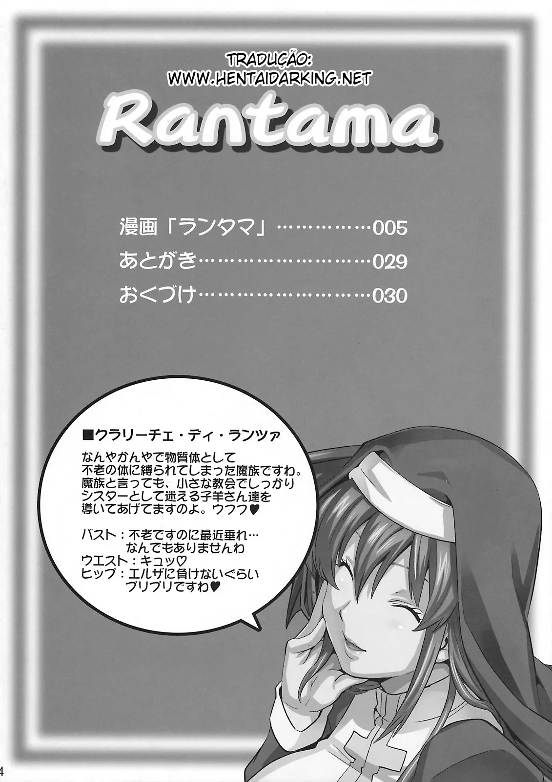 Rantama (Hentai Arcana Heart)