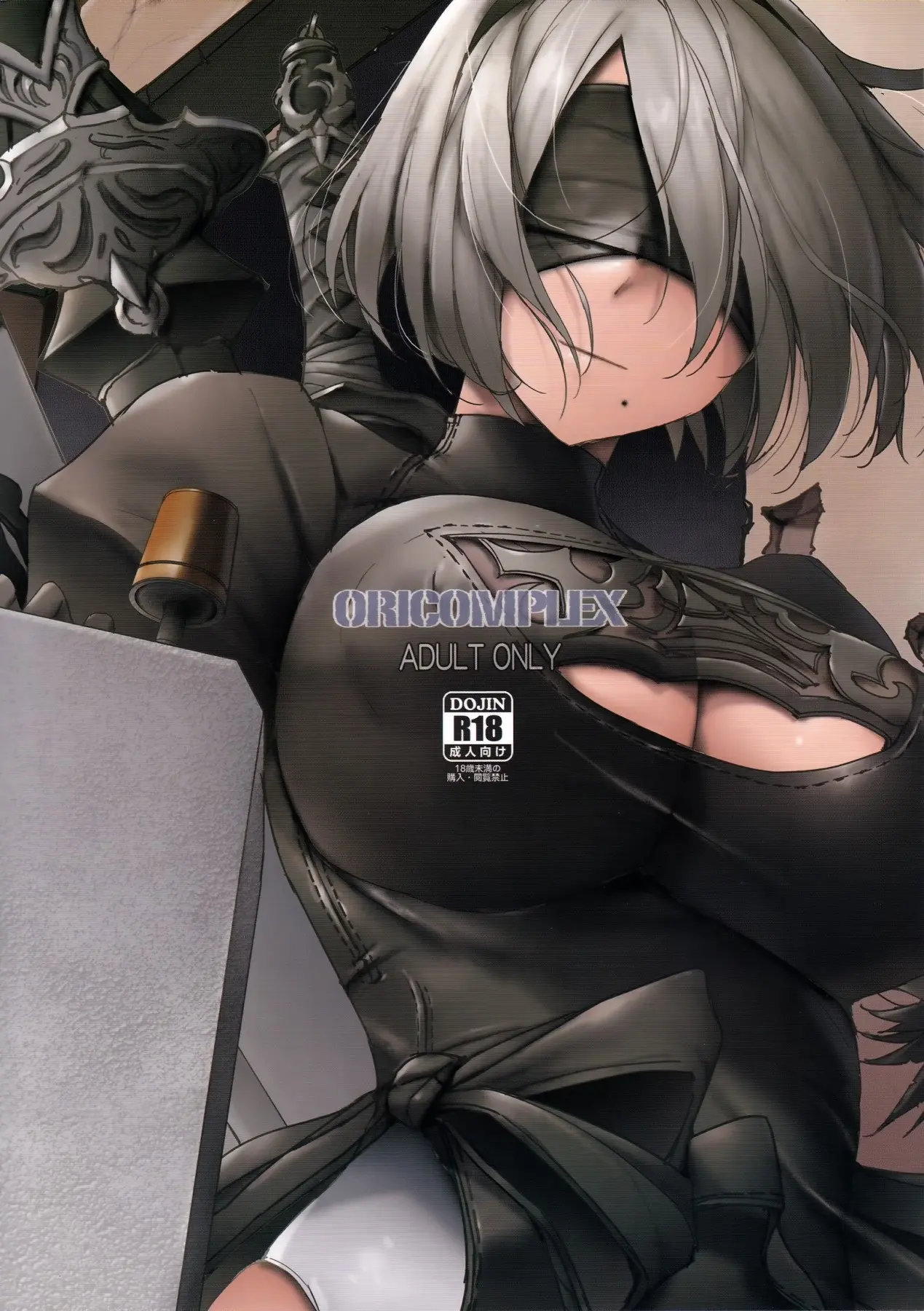 ReplicA (Hentai NieR:Automata)