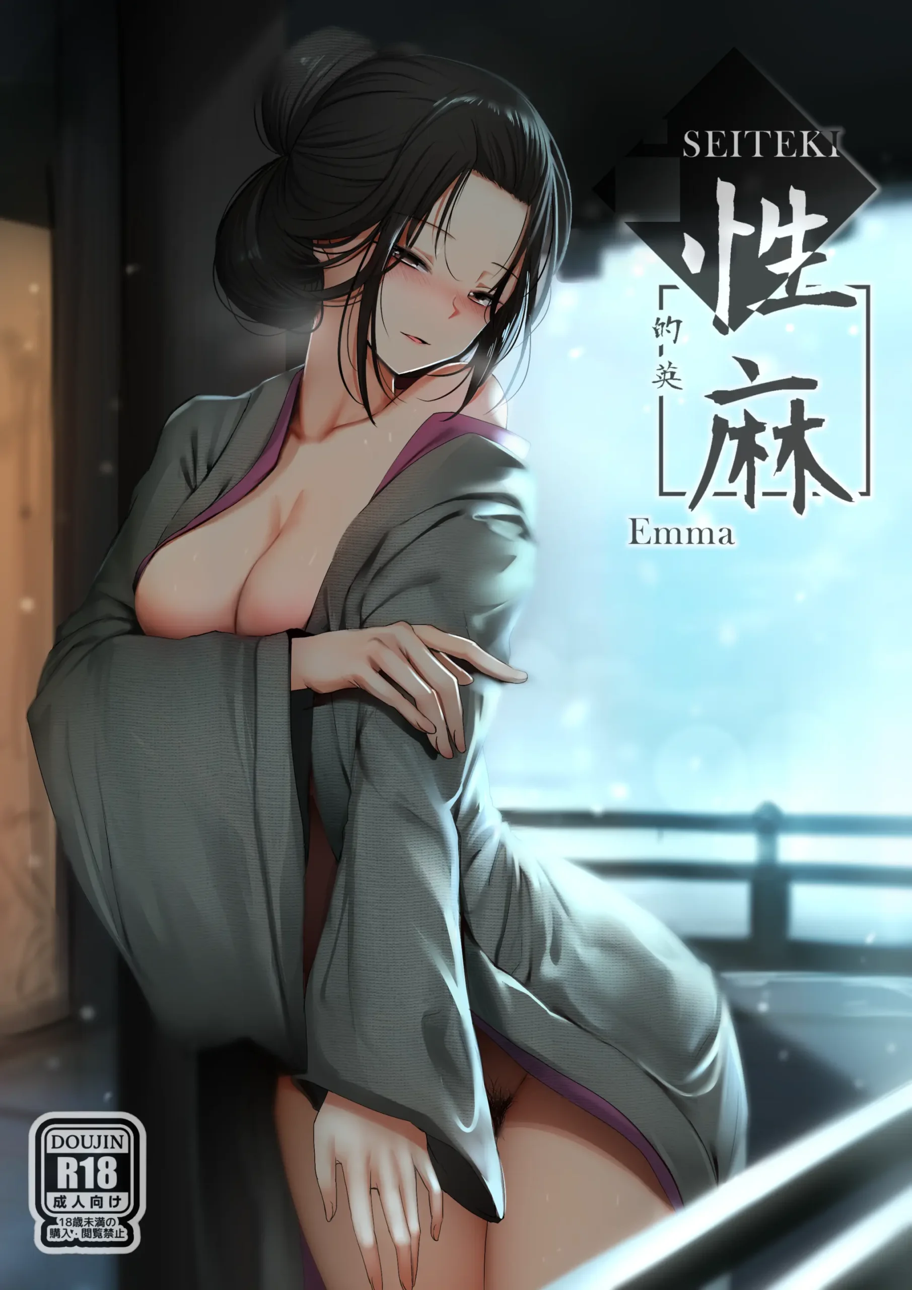 Seiteki Emma (Hentai Sekiro Shadows Die Twice)