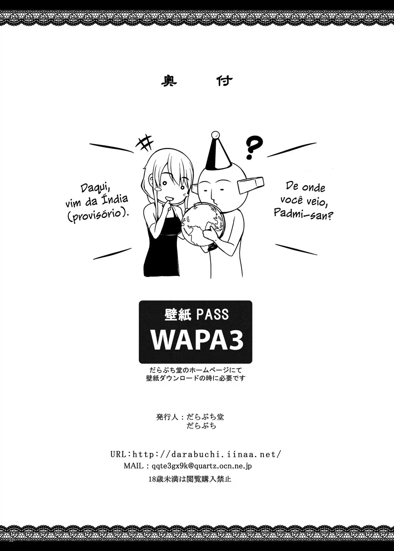 Tsumareta Ikoku no Hana III