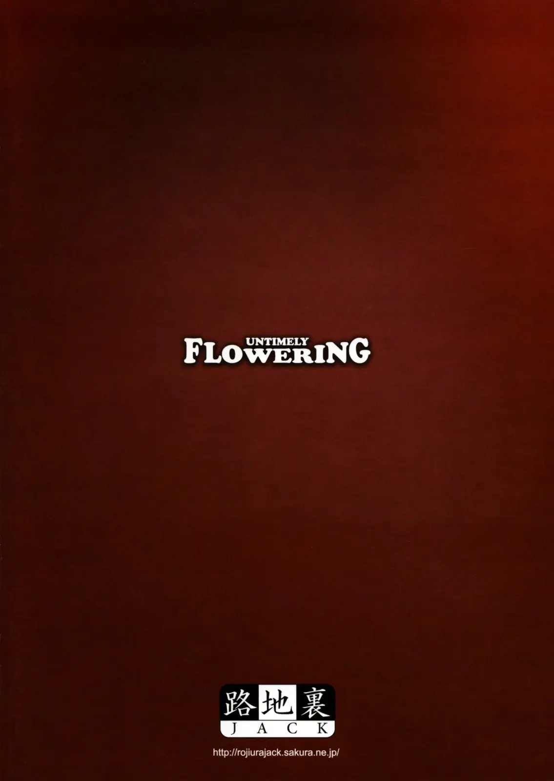 Untimely Flowering (Hentai One Piece)