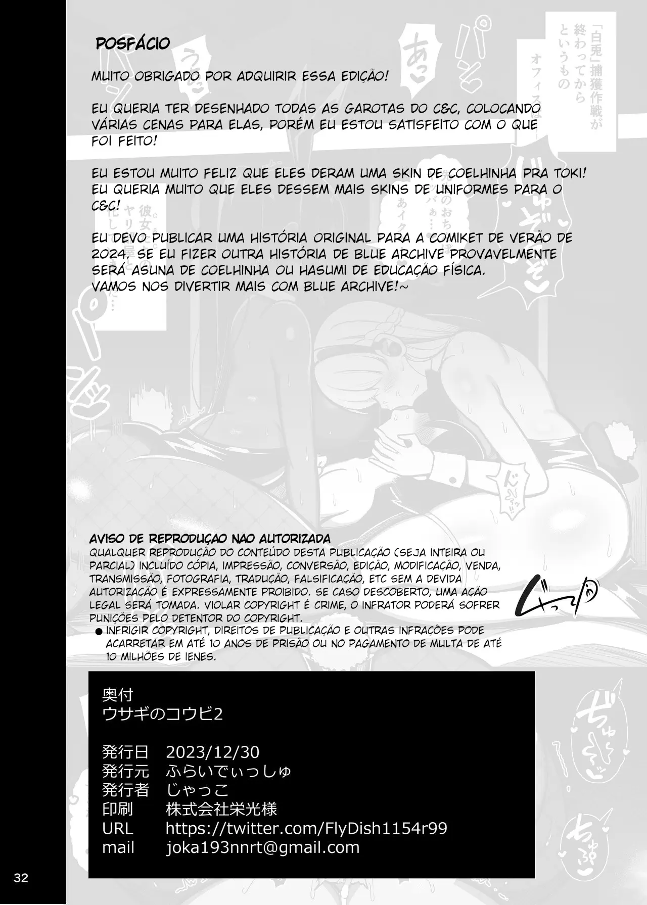 Usagi no Koubi 2 (Hentai Blue Archive)
