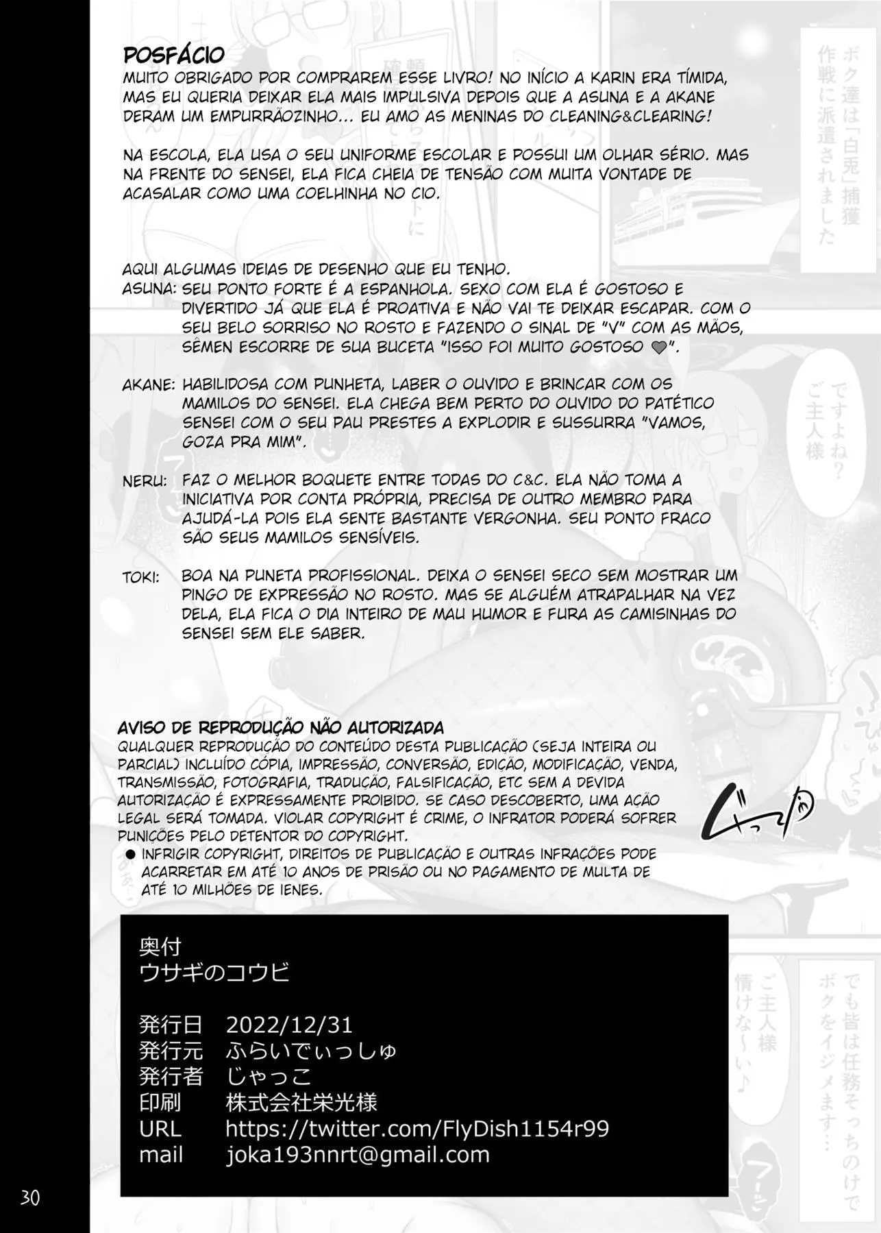 Usagi no Koubi (Hentai Blue Archive)